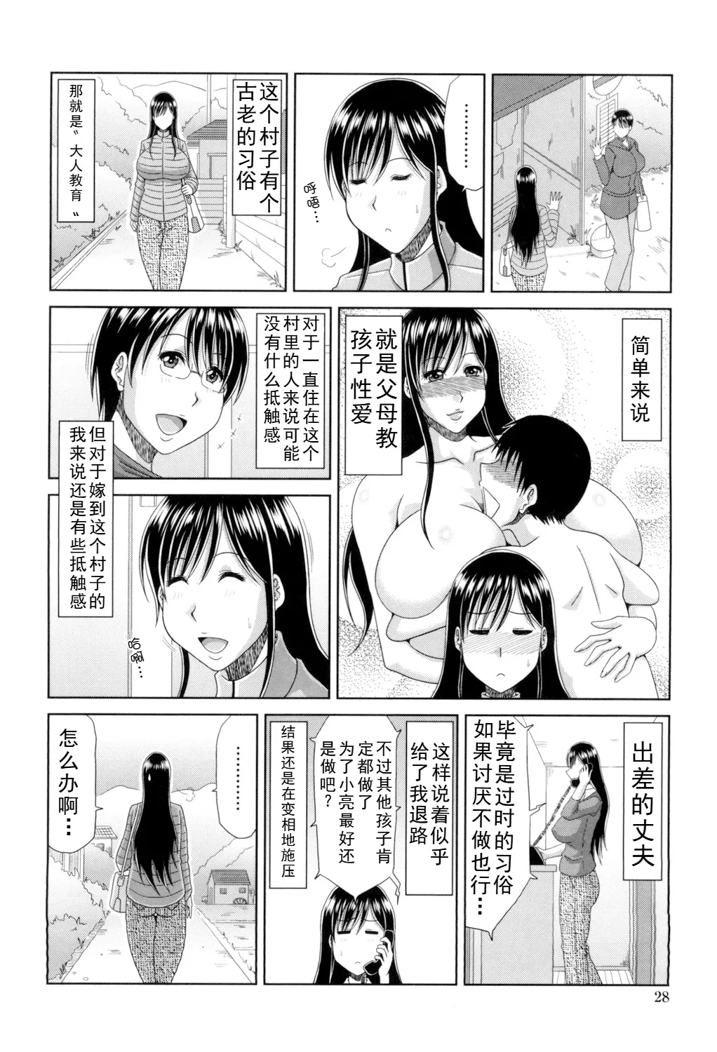 甲斐ひろゆき母子漫画合集