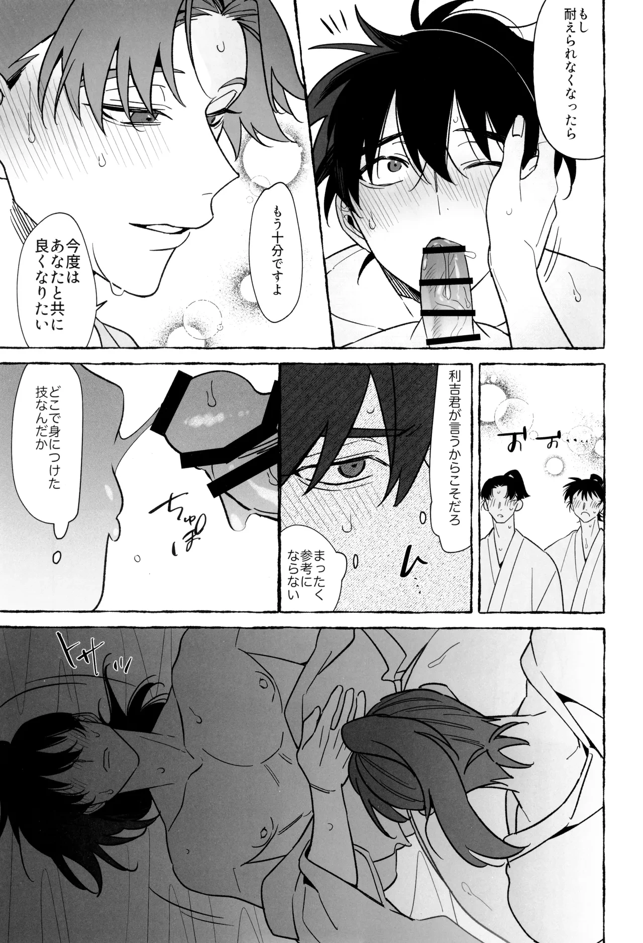 หน้า 31