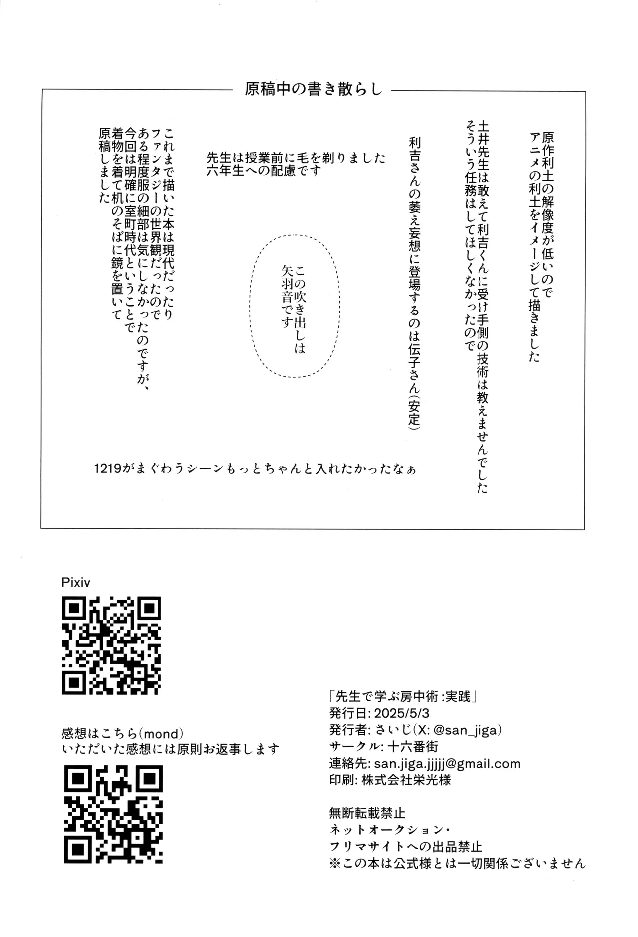 หน้า 54