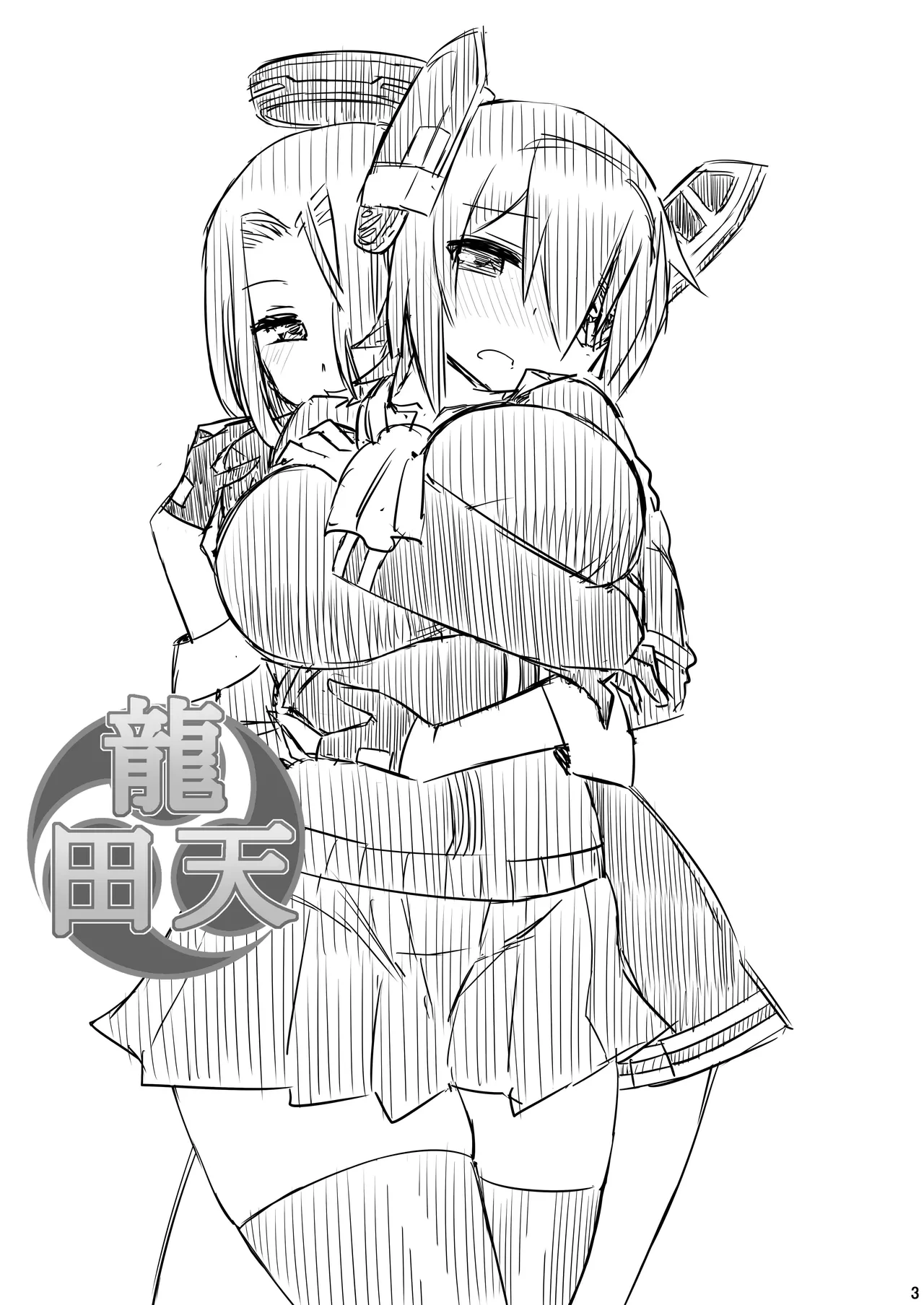 [CELTRANCE (Kogaku Kazuya)] TaRyuuTen (Kantai Collection -KanColle-) [Digital]