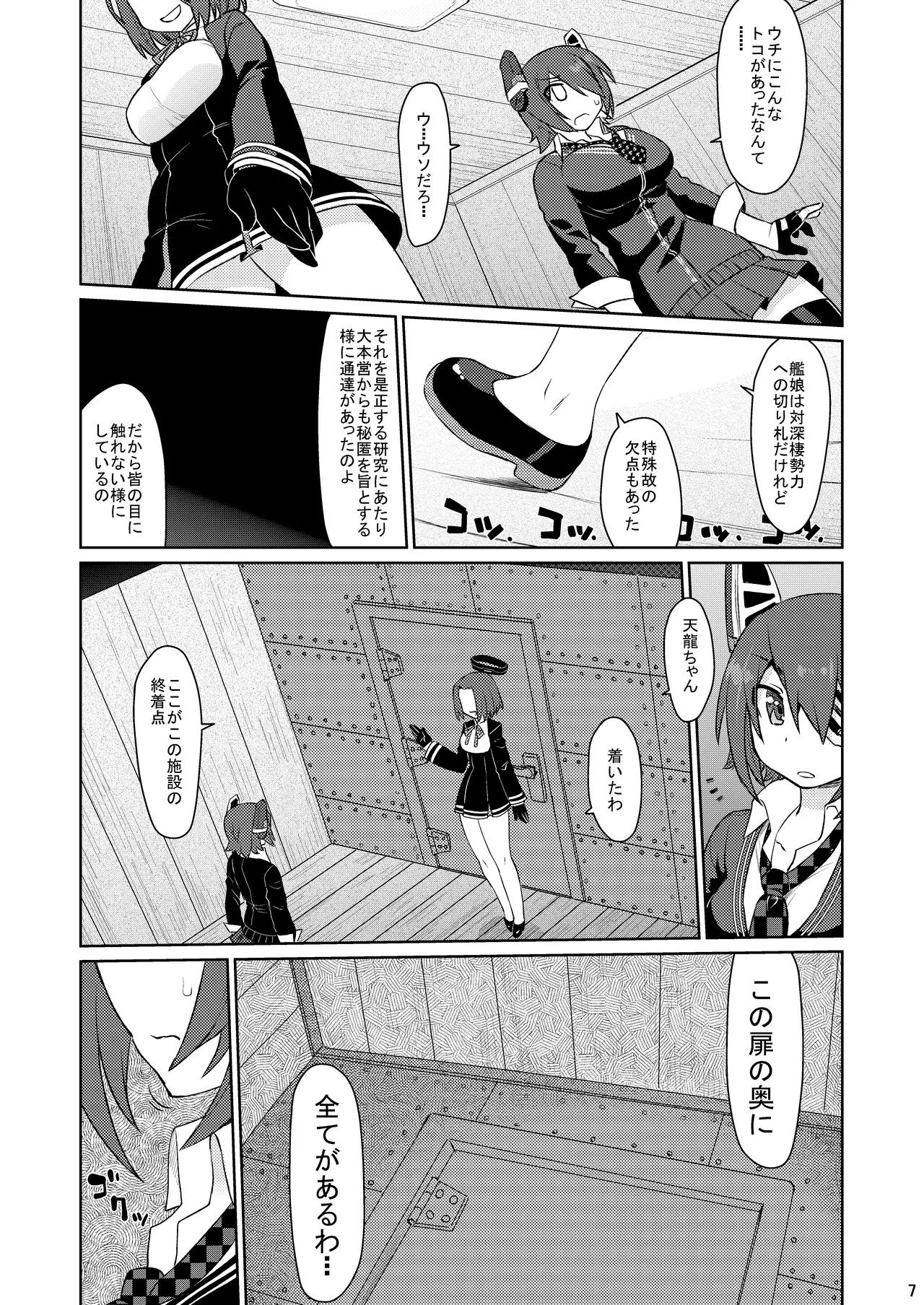 หน้า 6
