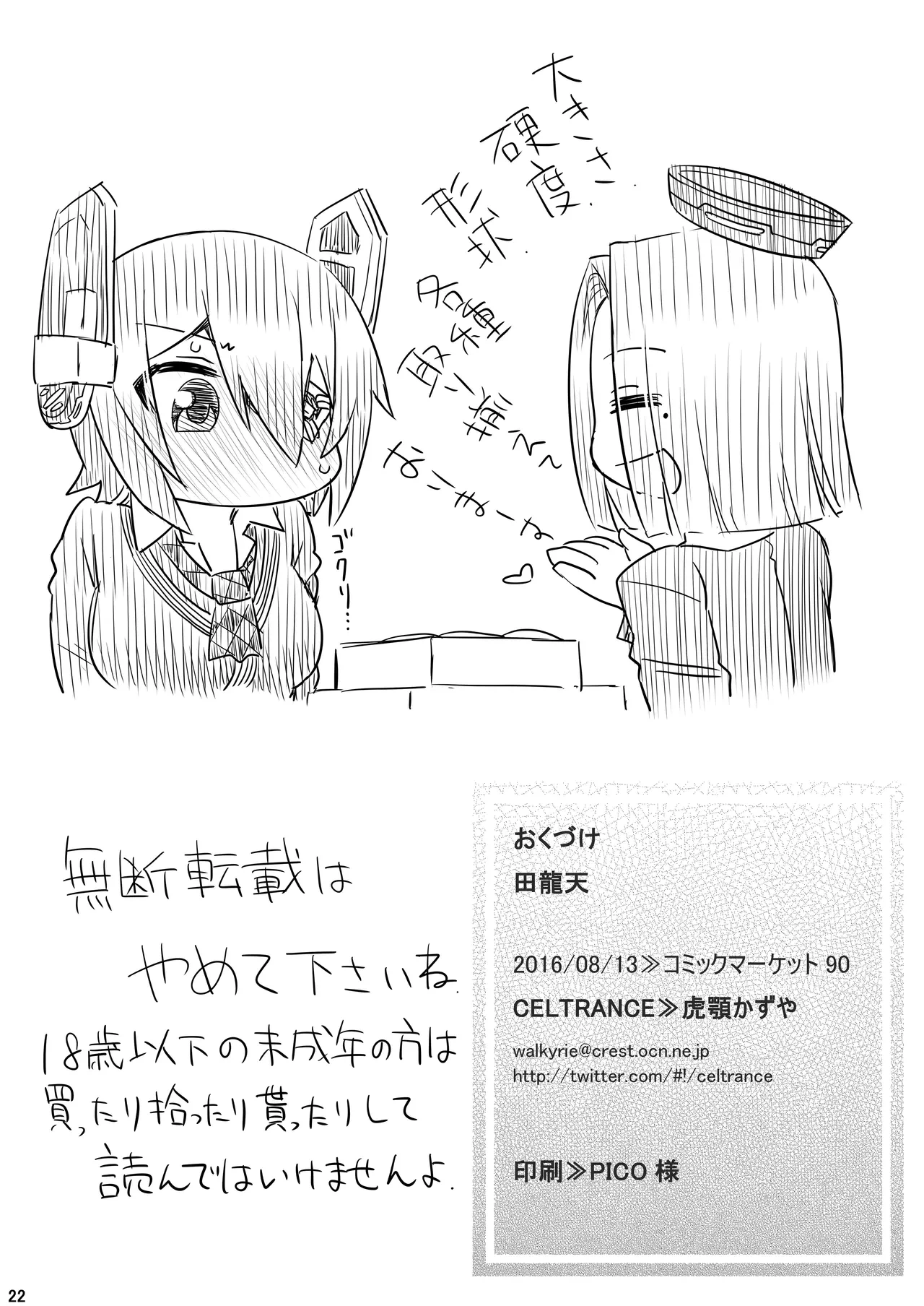 หน้า 21