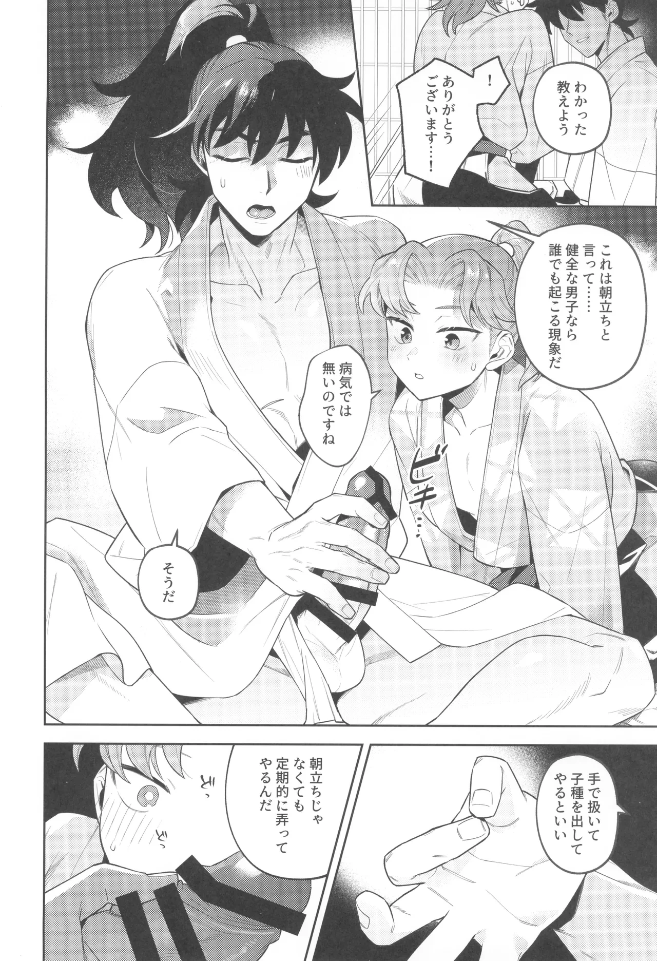 หน้า 28