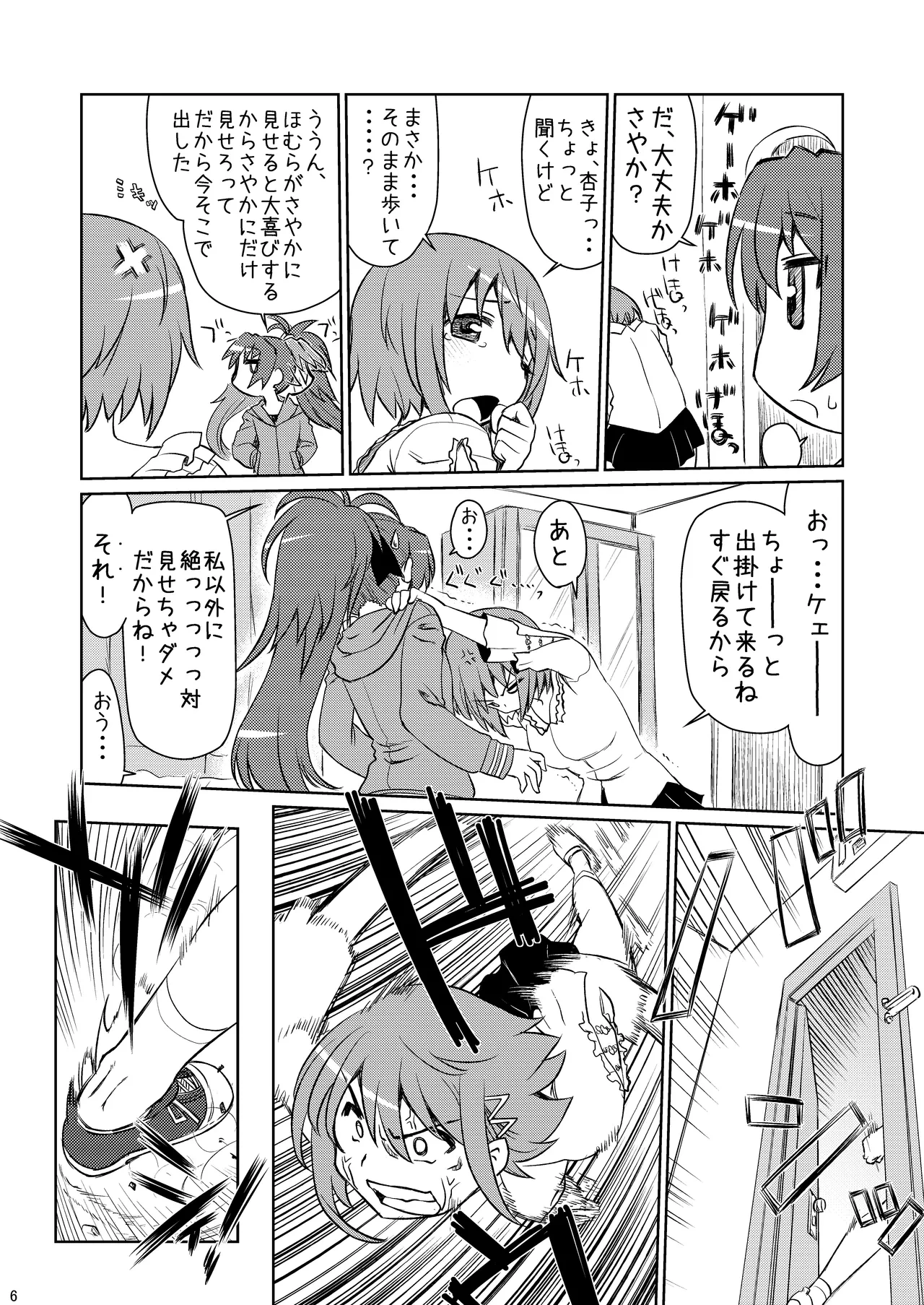 หน้า 6