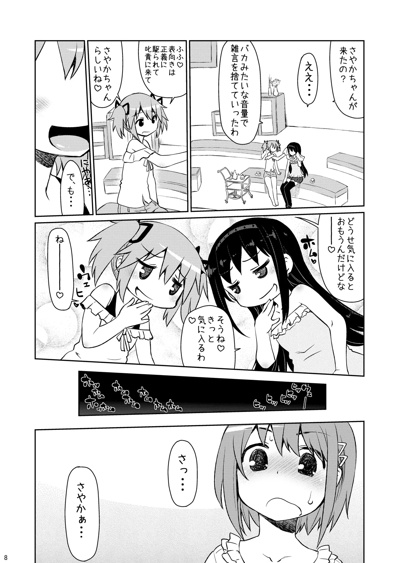 หน้า 8