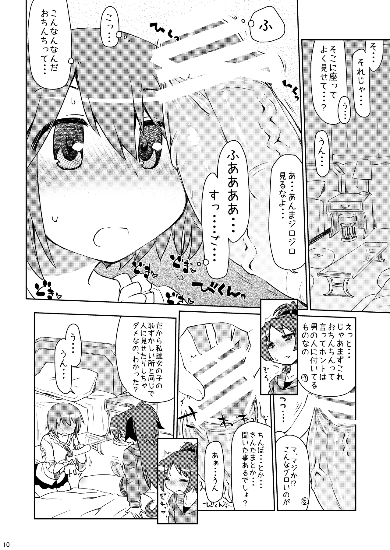 หน้า 10