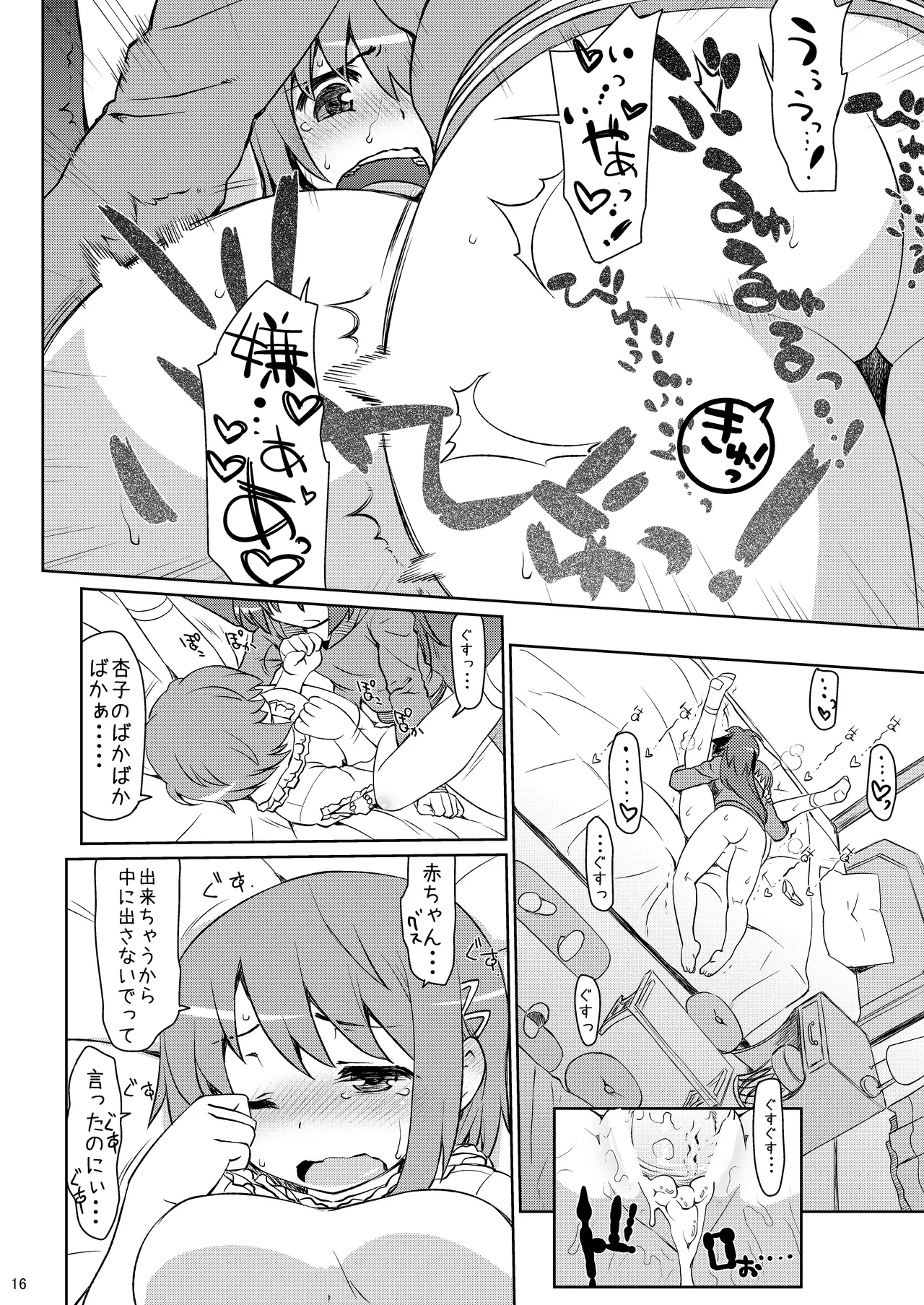 หน้า 16