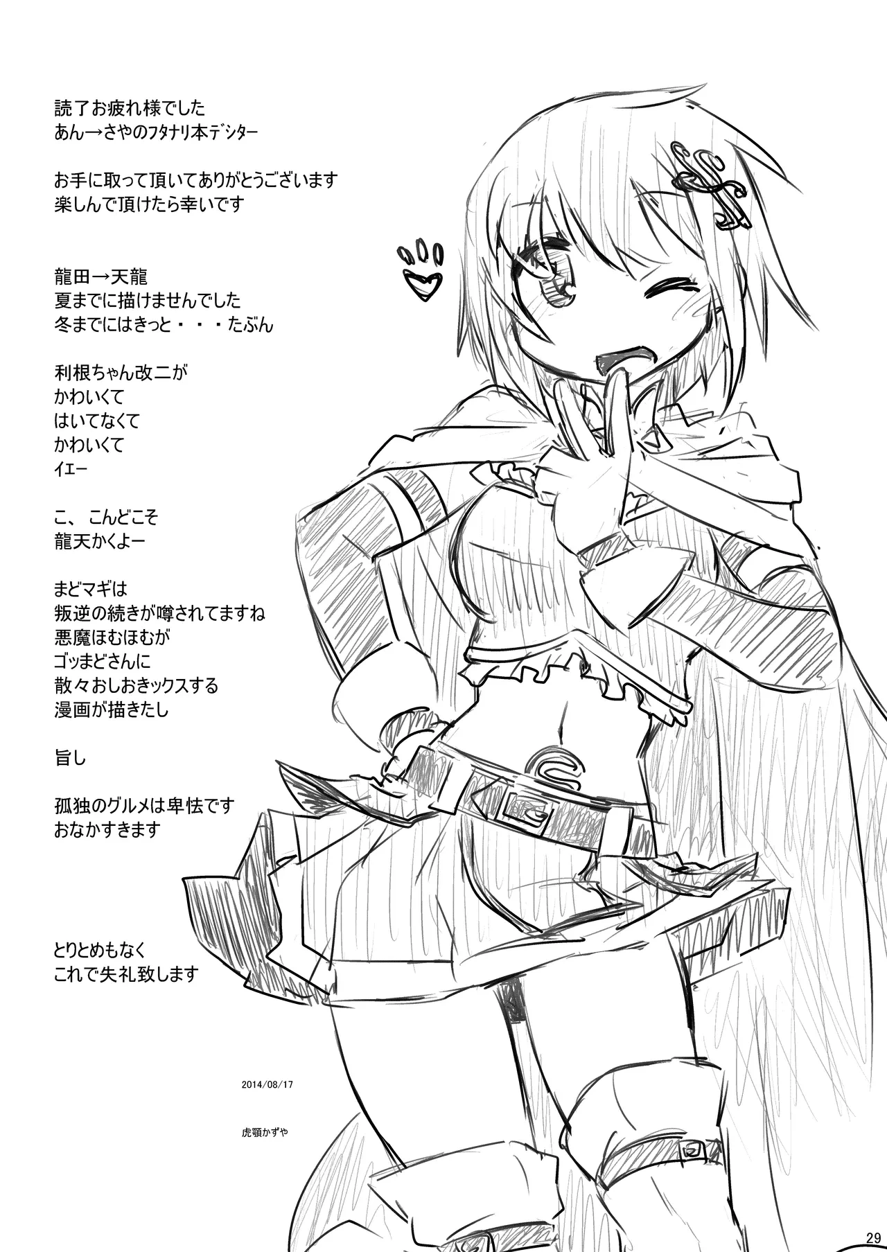 หน้า 29