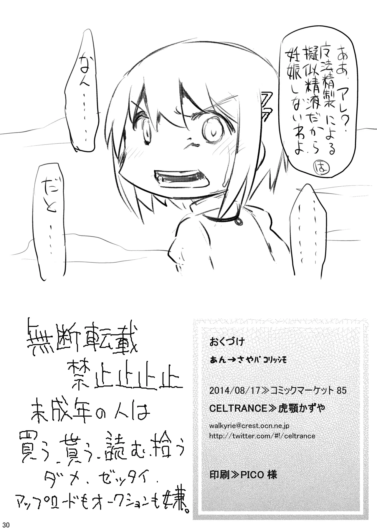 หน้า 30