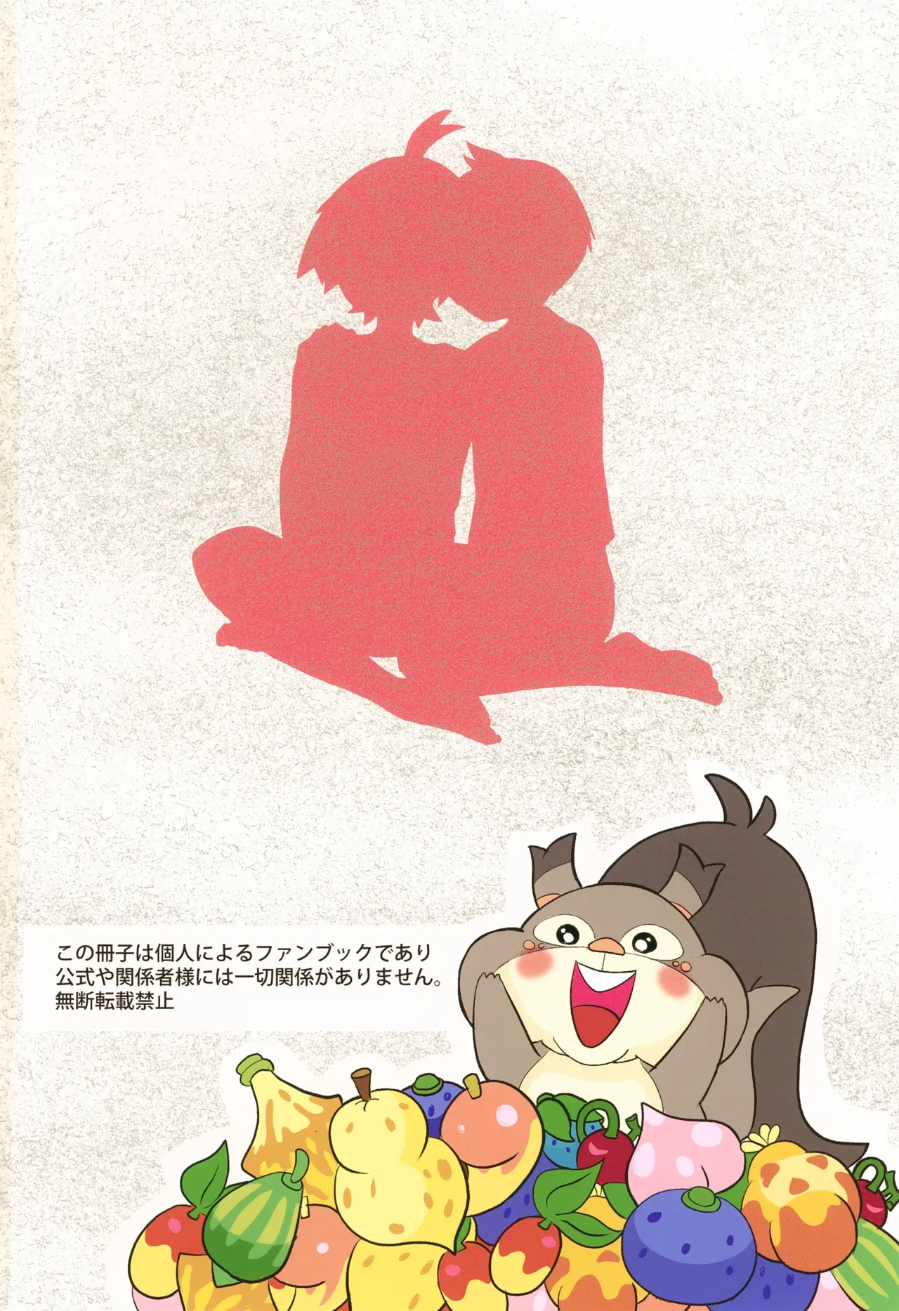 (Challenger! 30) [Monjana] Tomodachi Tsuika Ban (Pokémon Scarlet and Violet)