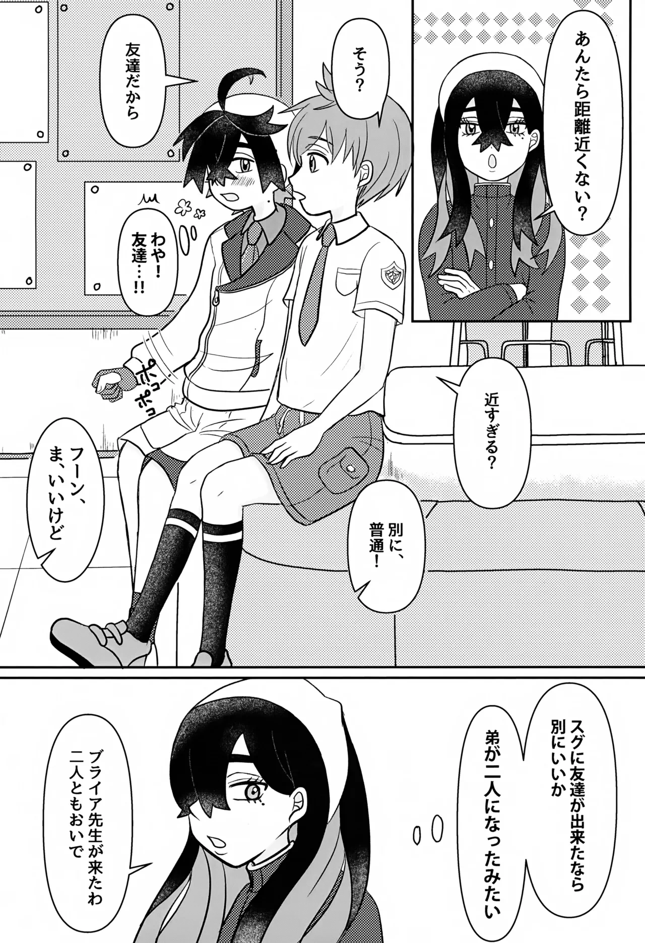 หน้า 8