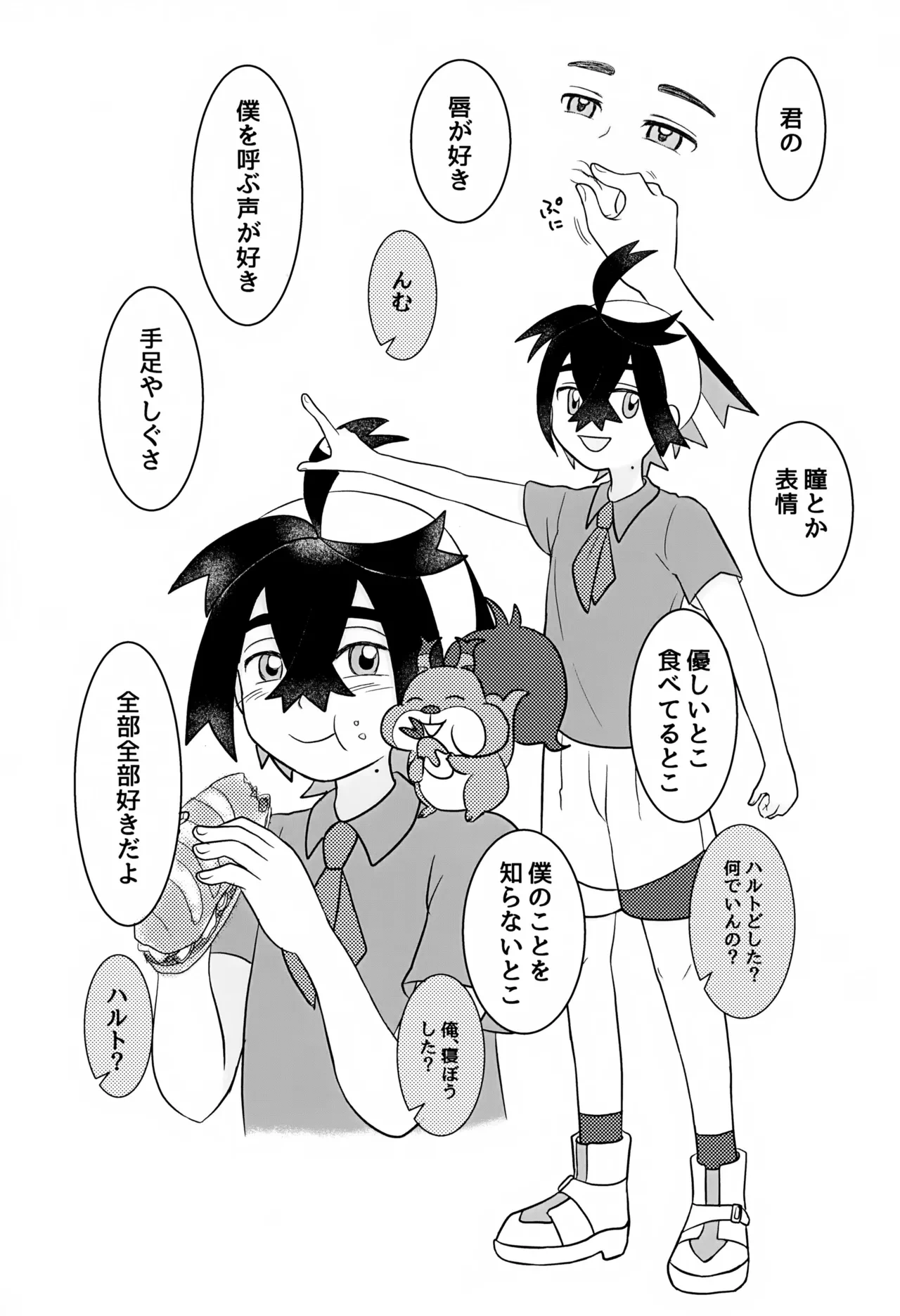 หน้า 23