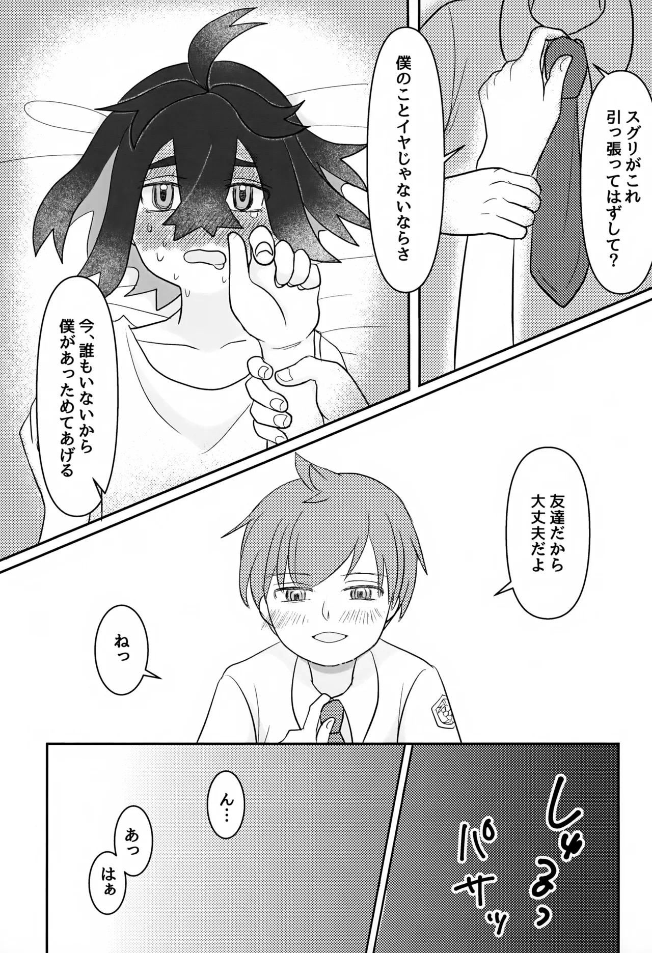หน้า 29