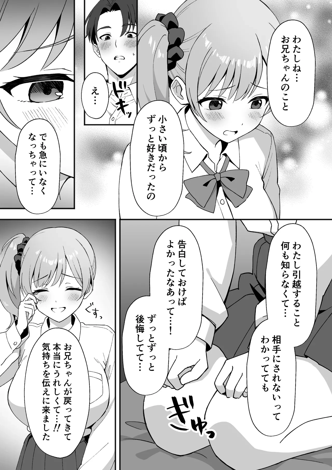 หน้า 8