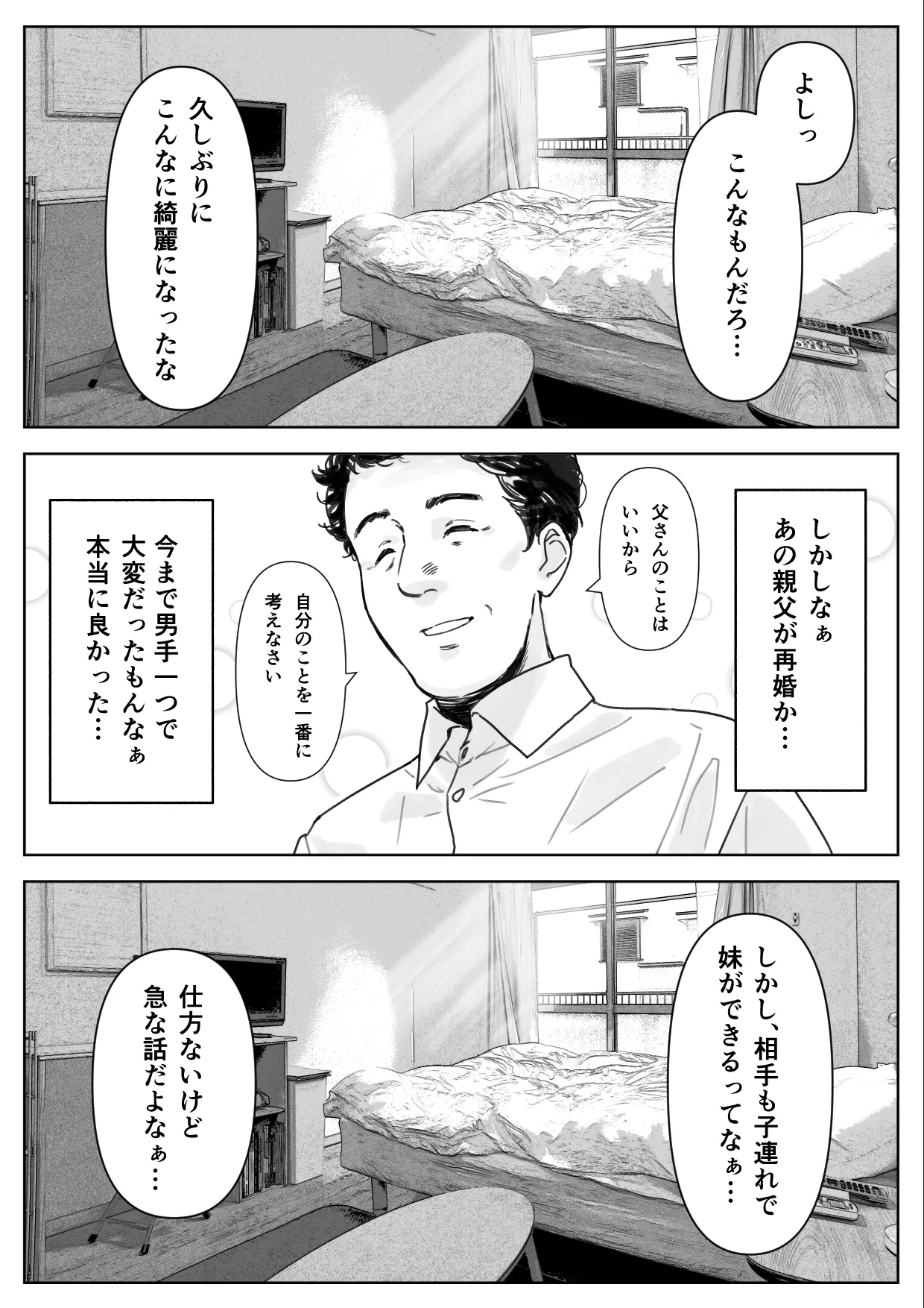 หน้า 2