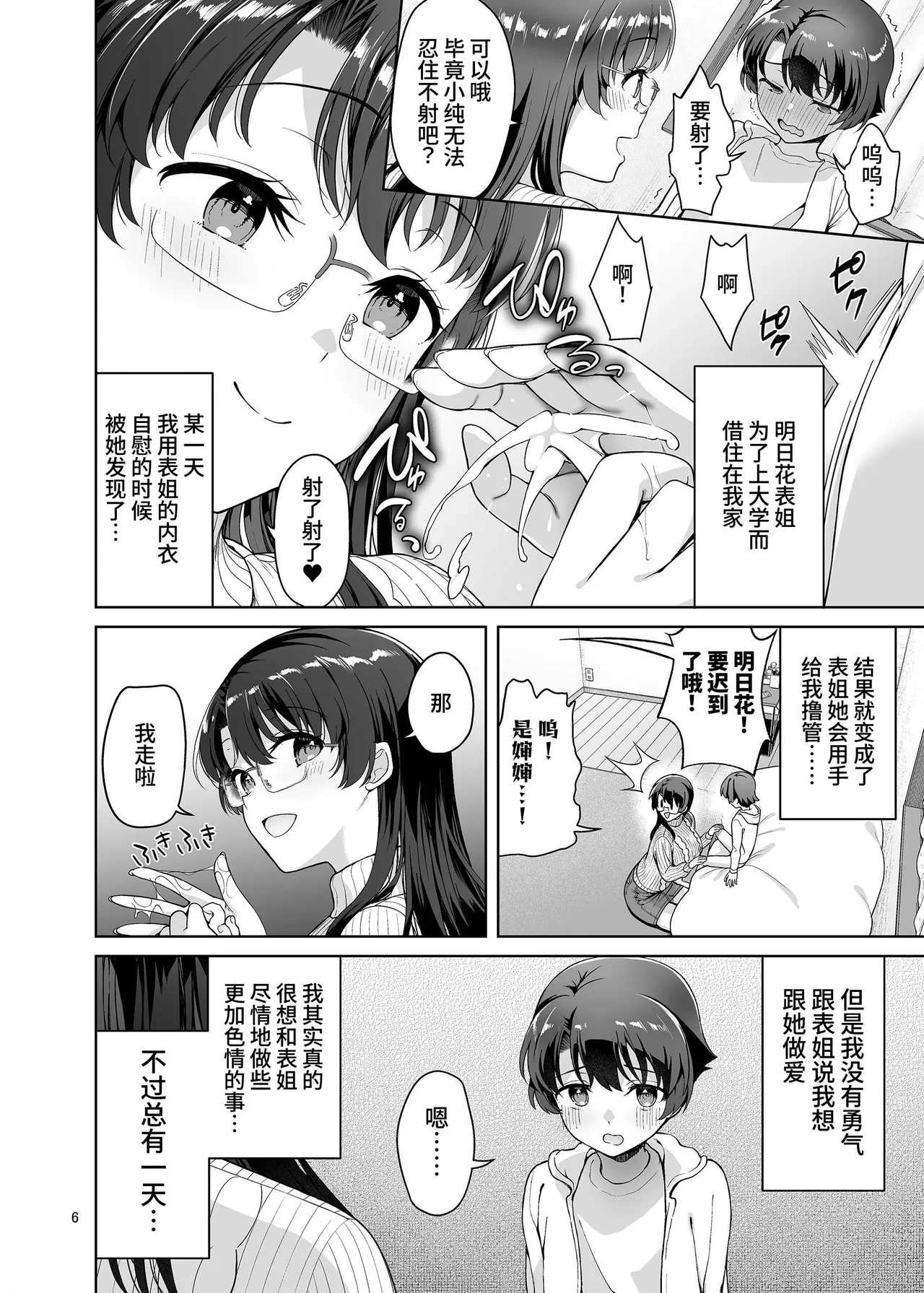 หน้า 6
