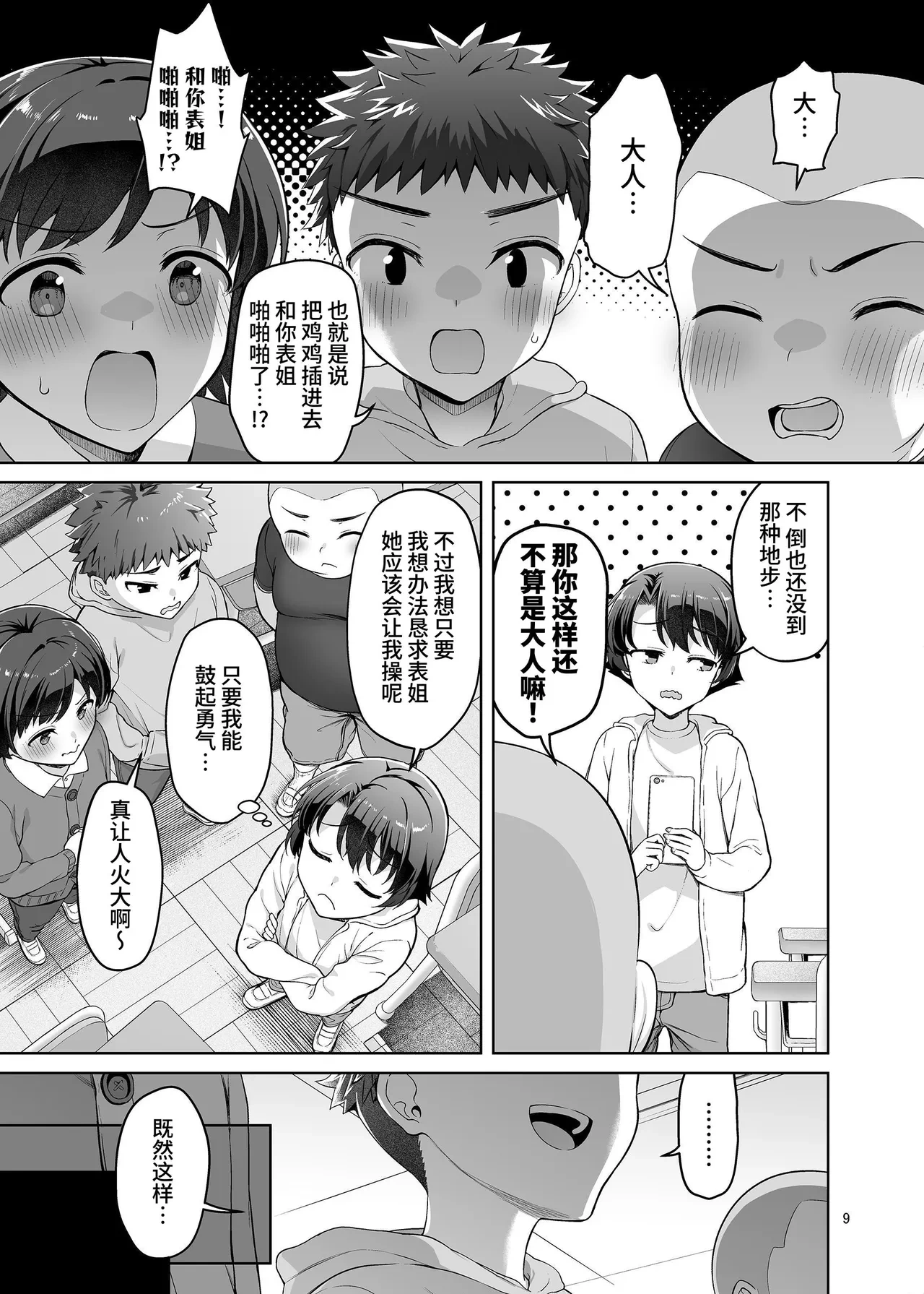 หน้า 9