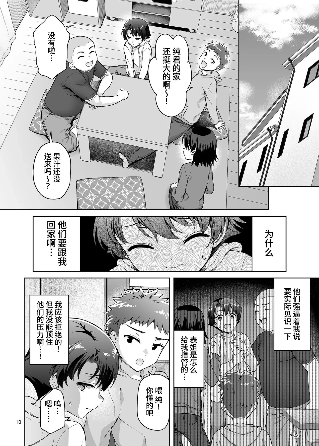 หน้า 10