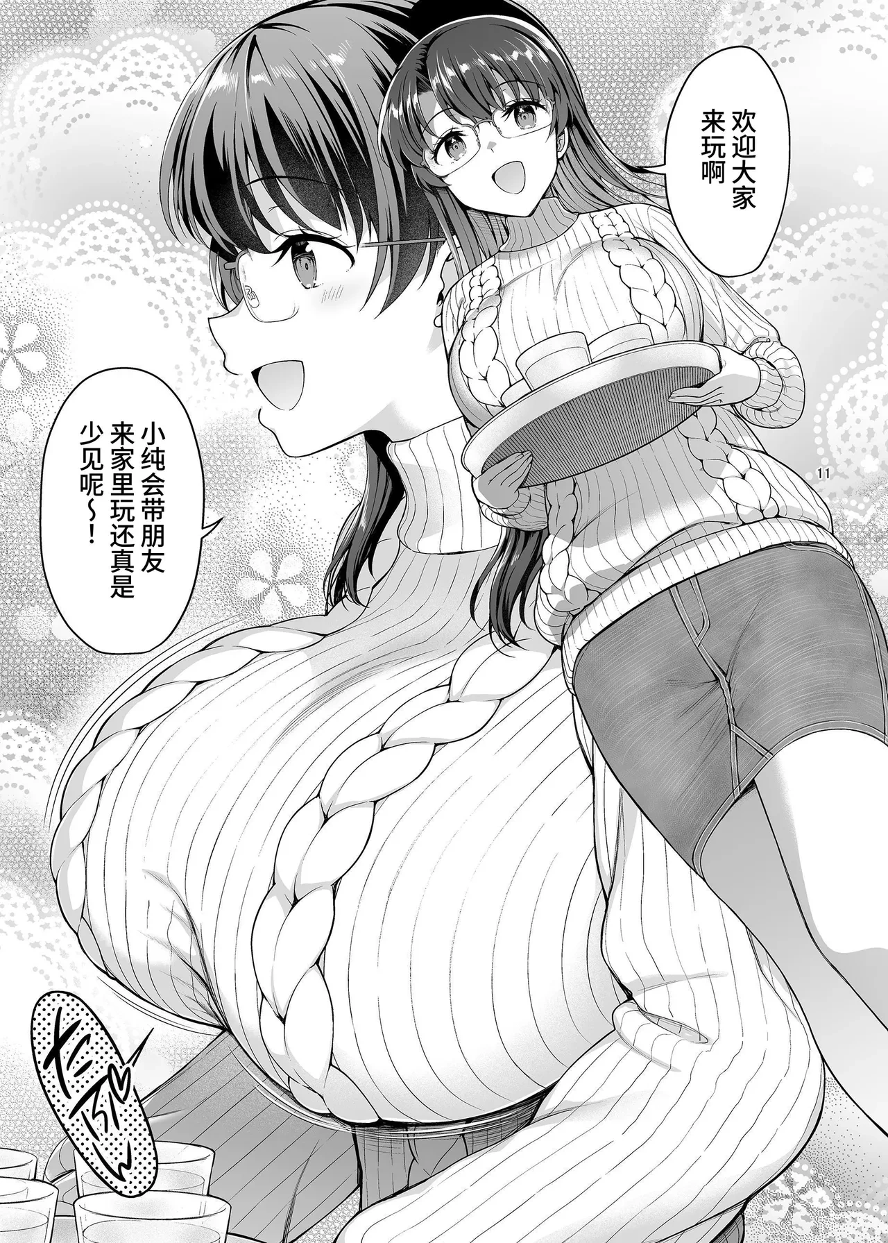 หน้า 11