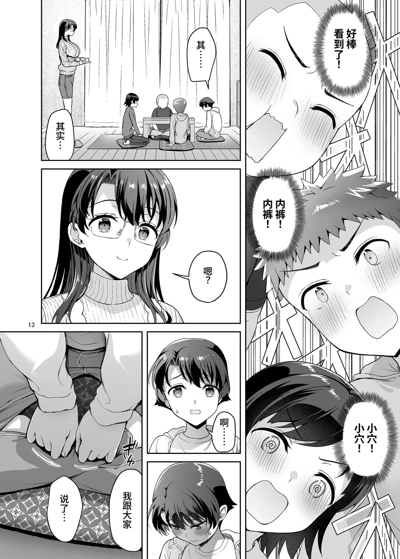 หน้า 13