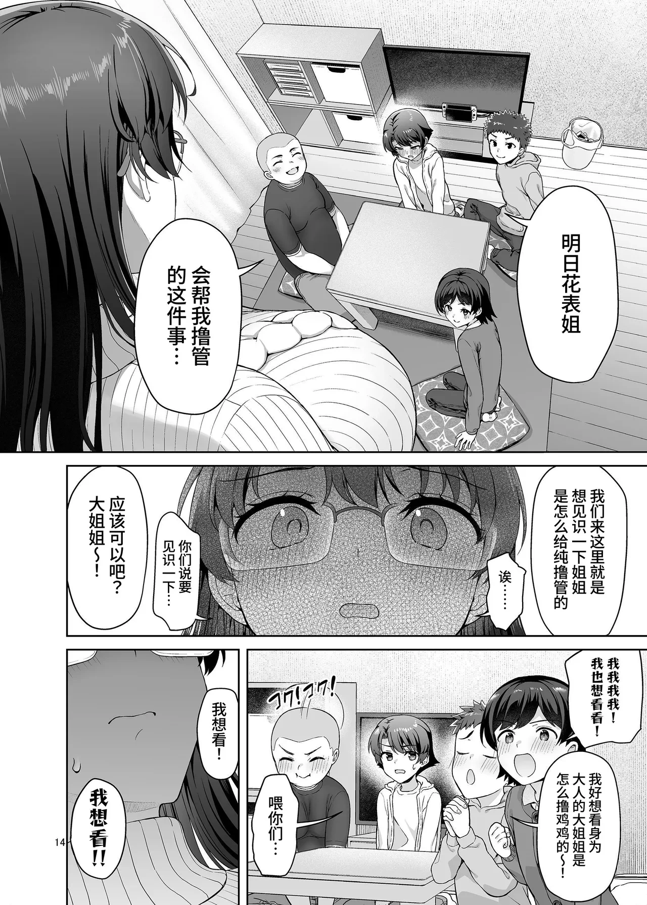 หน้า 14