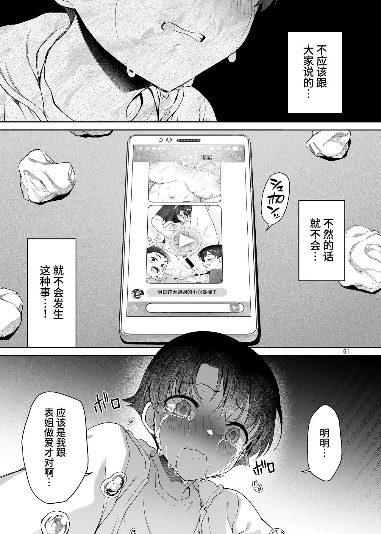 หน้า 61