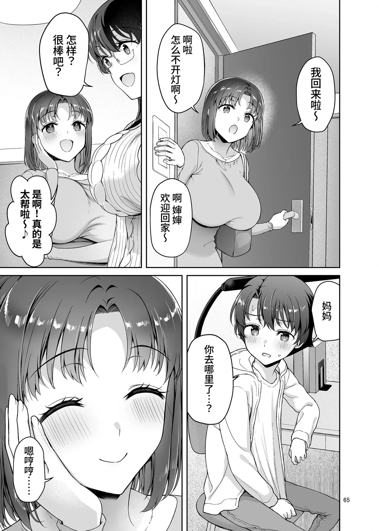 หน้า 65