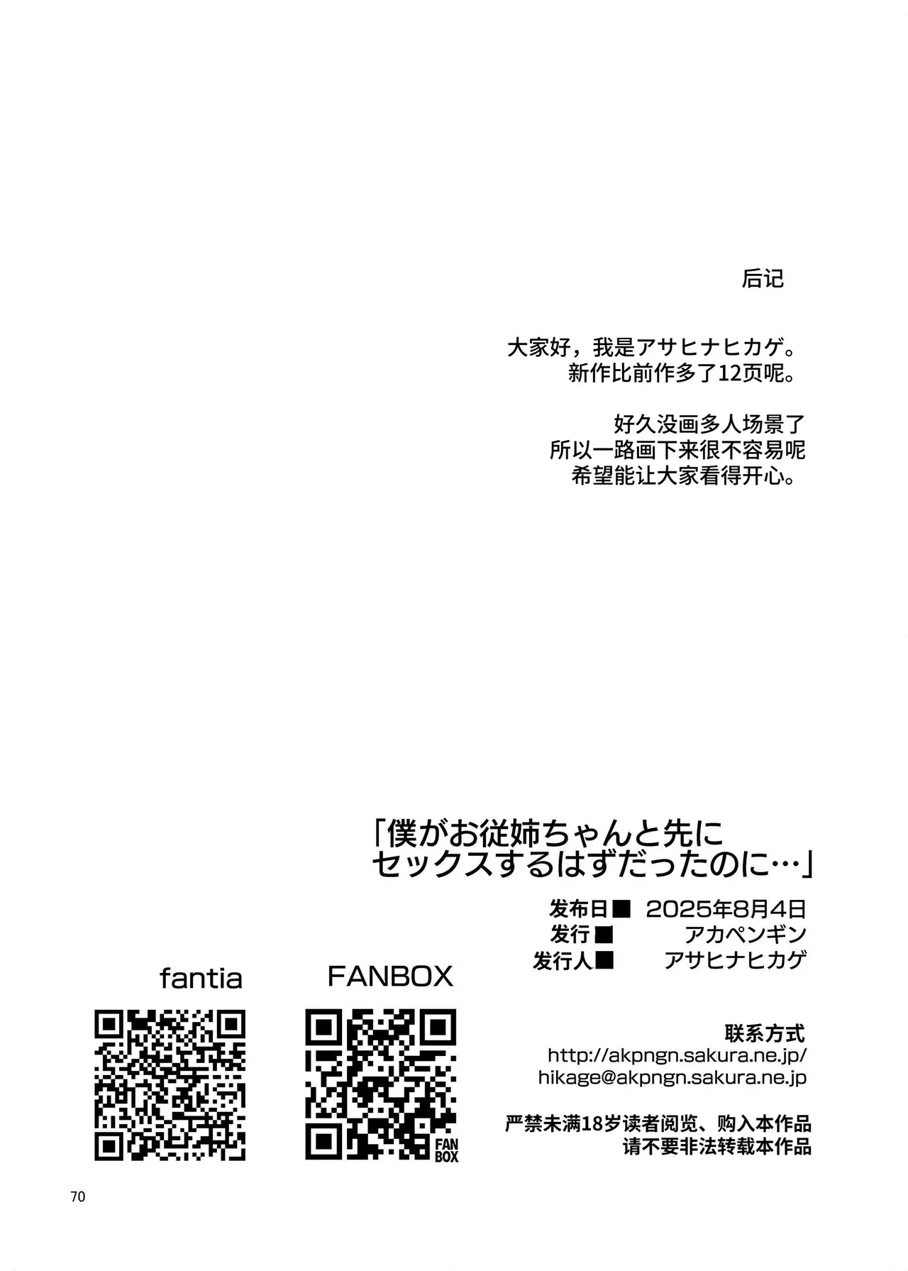 หน้า 70
