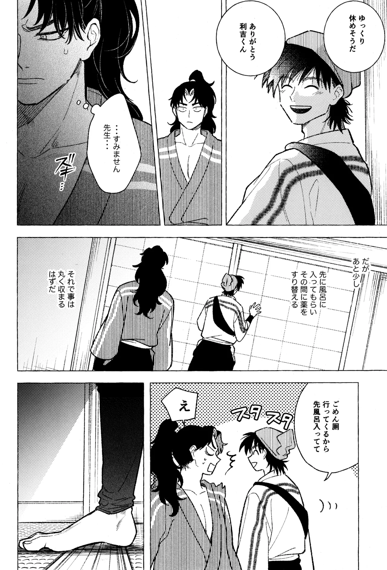 หน้า 16