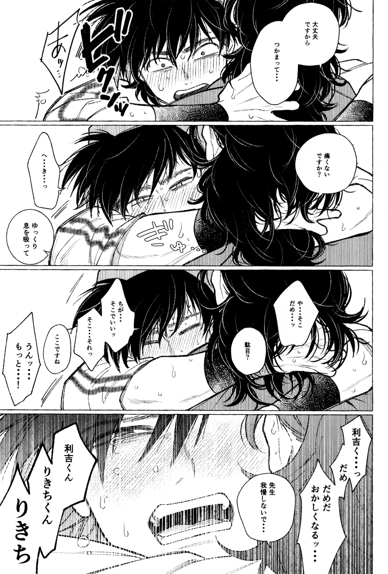 หน้า 29
