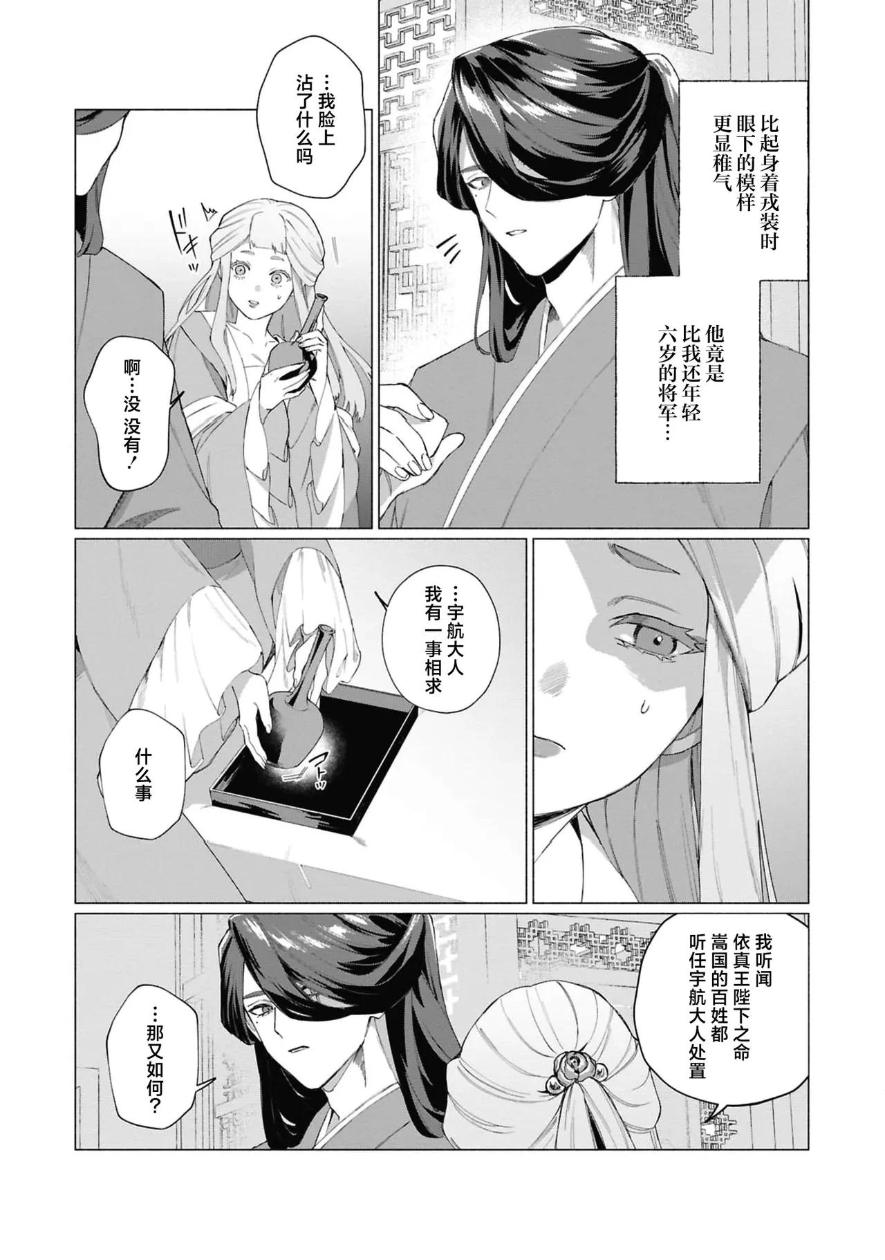 หน้า 8