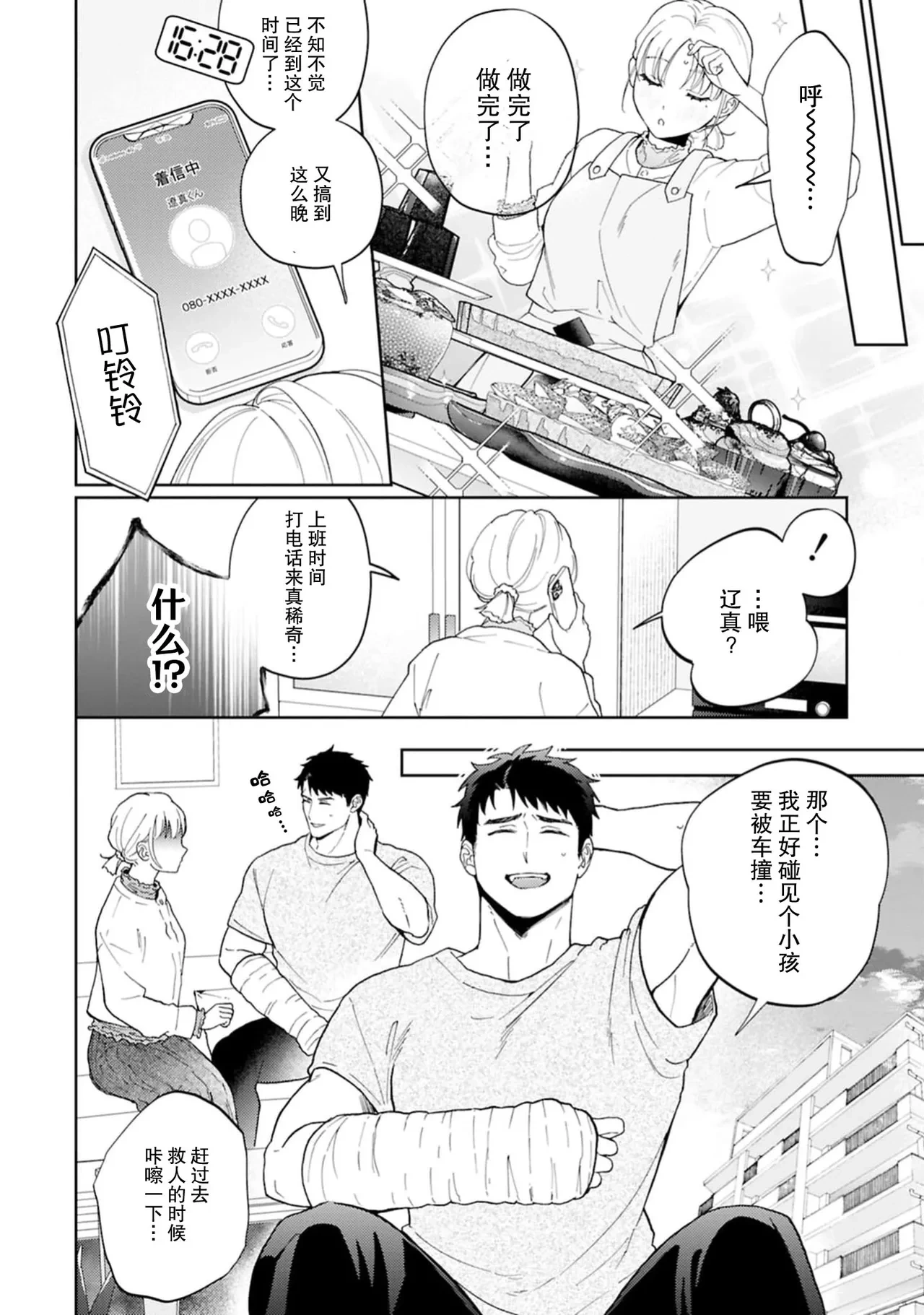 หน้า 5