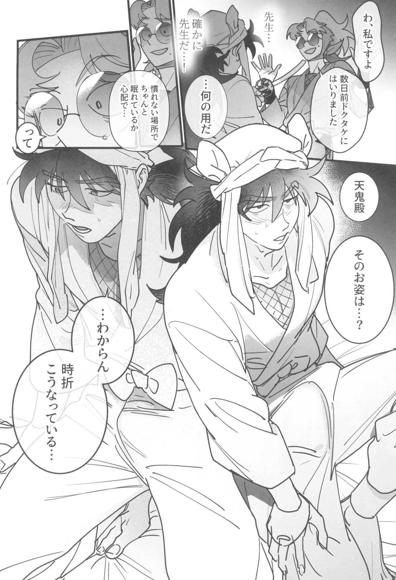 หน้า 10