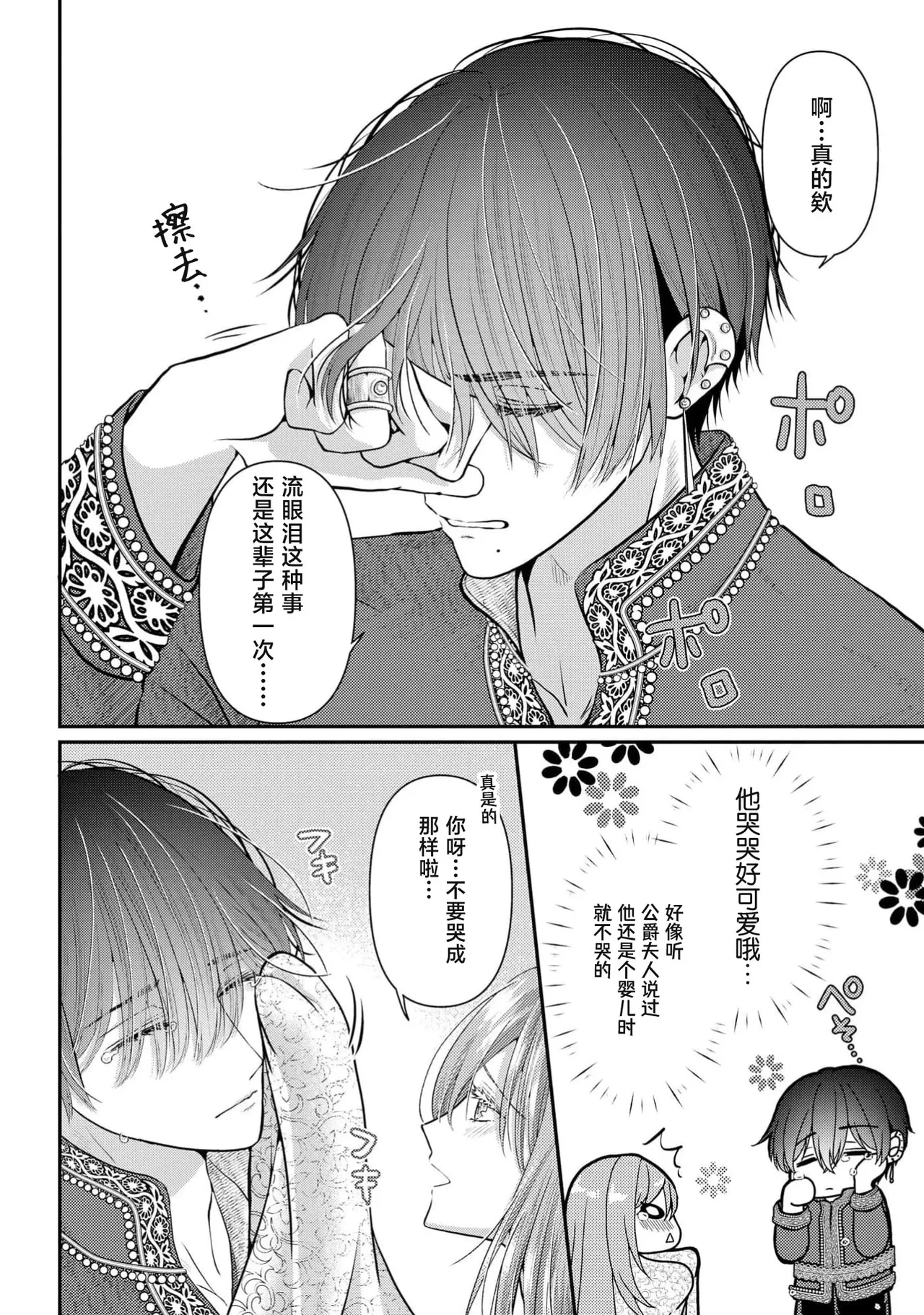 หน้า 101