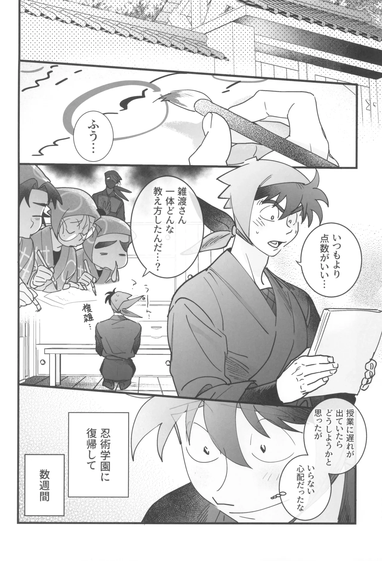 หน้า 6
