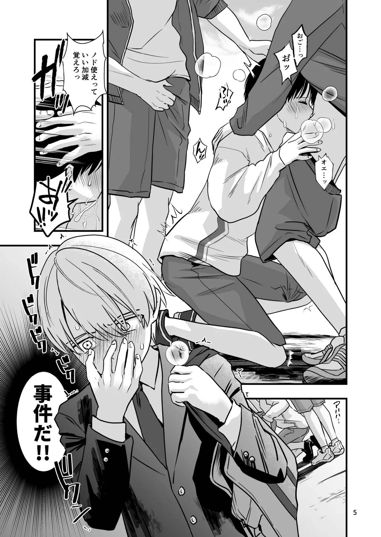 หน้า 5