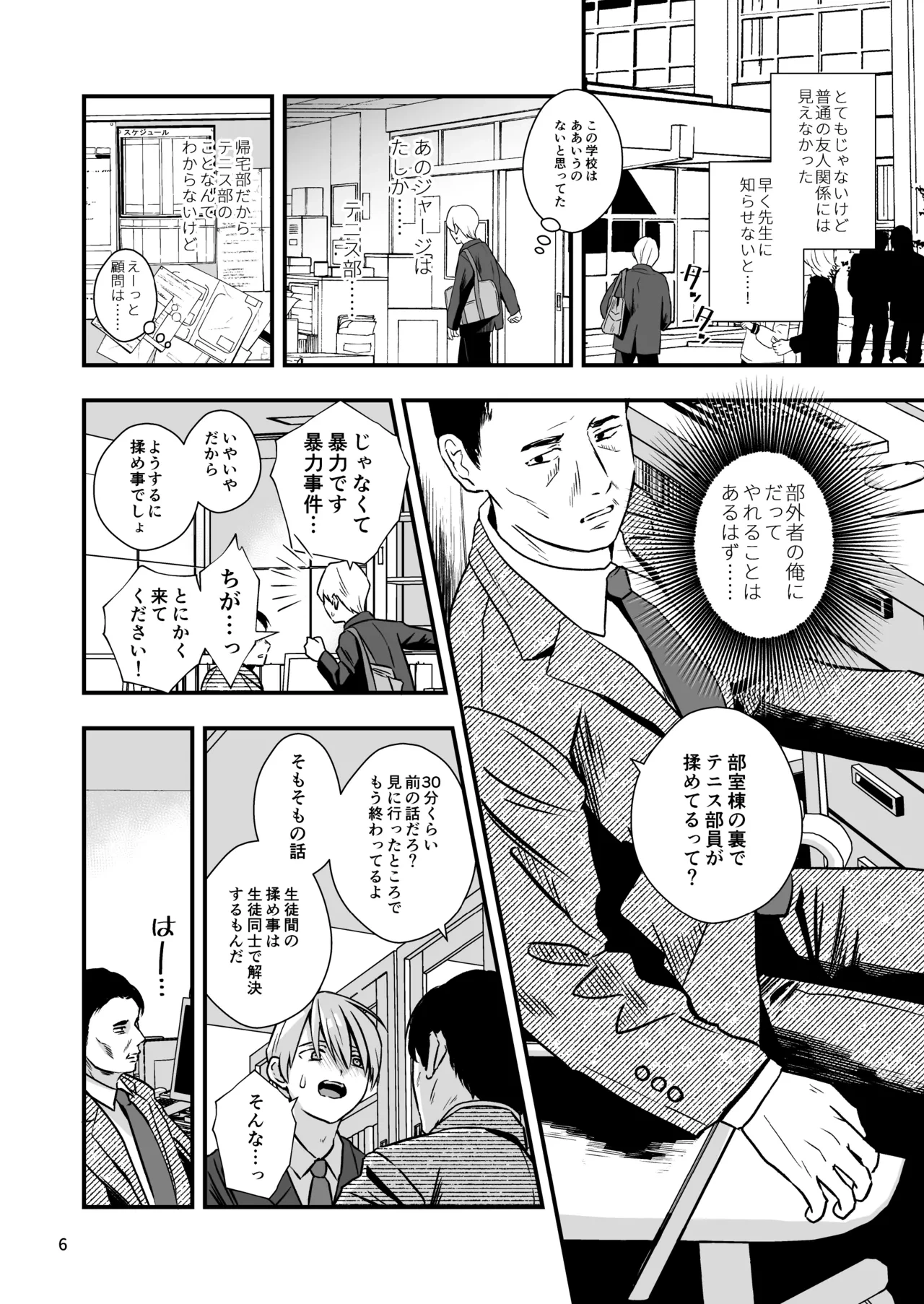 หน้า 6