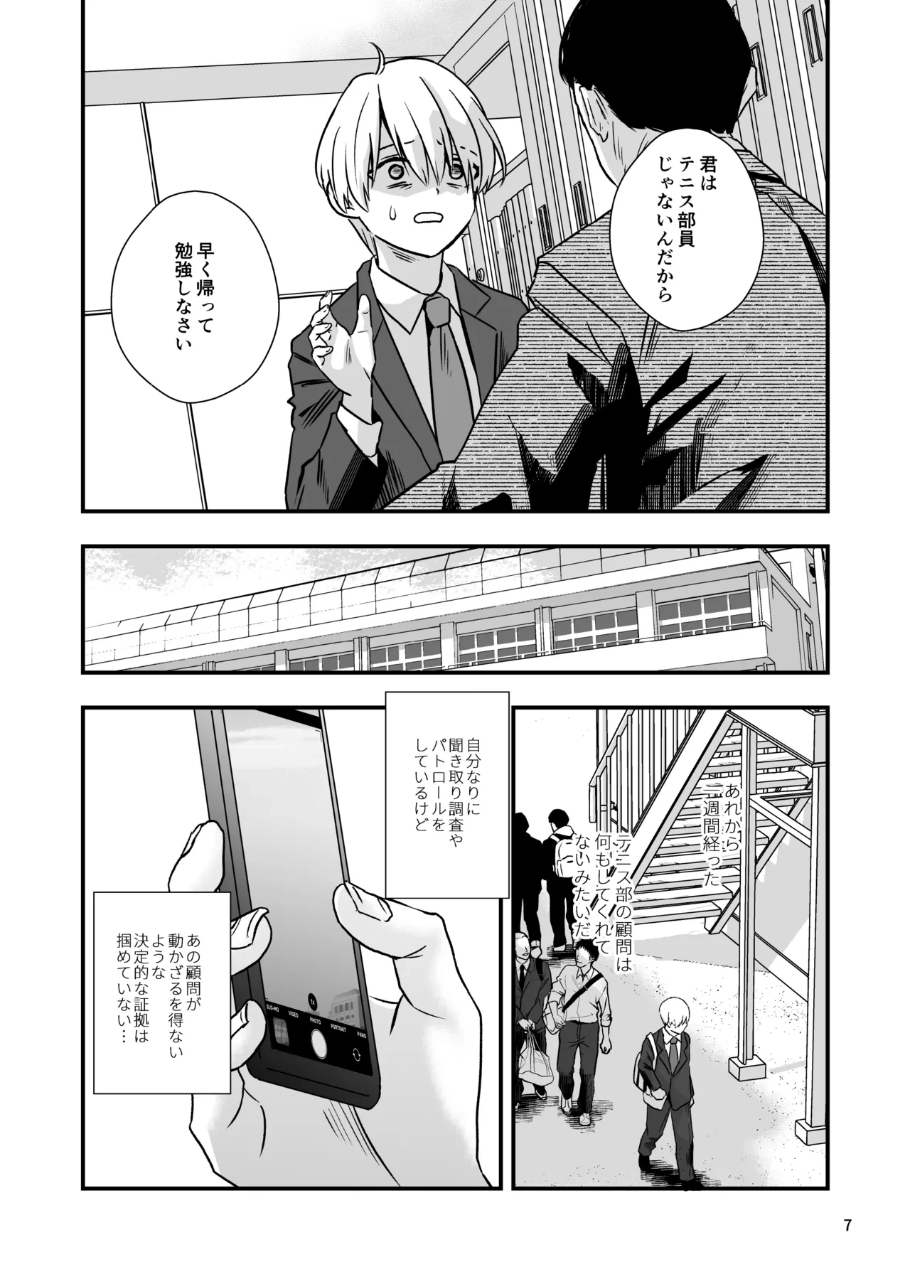 หน้า 7