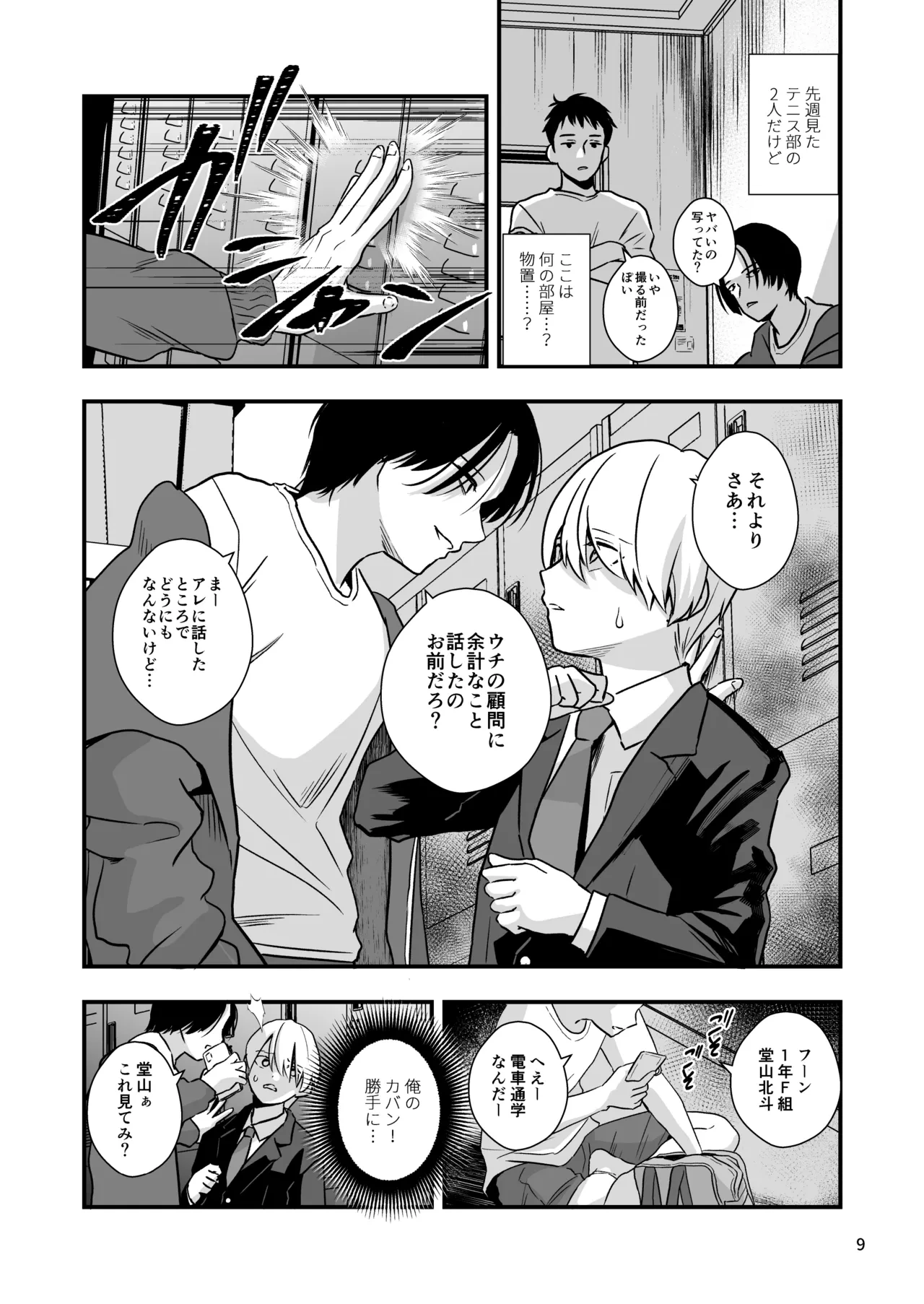 หน้า 9