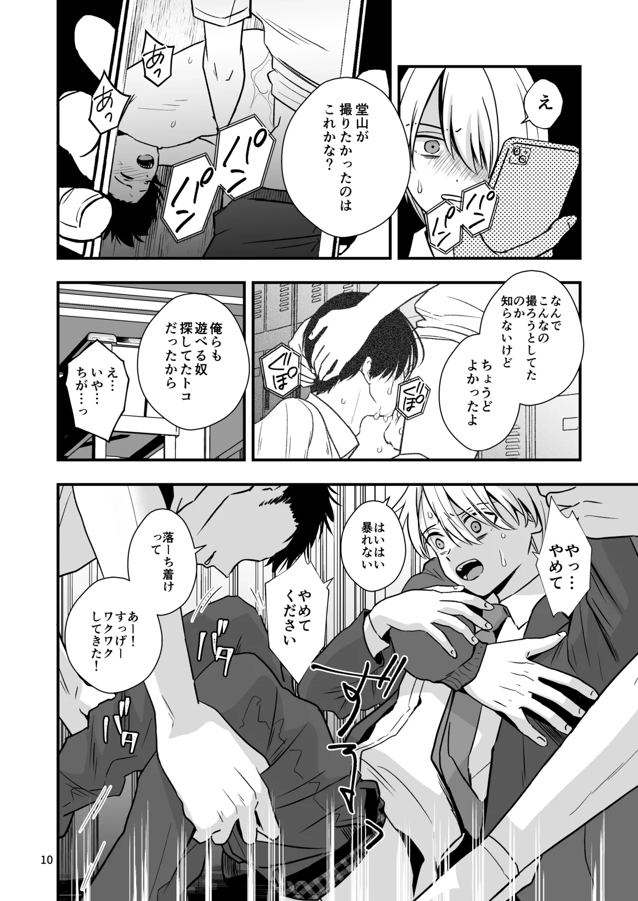 หน้า 10