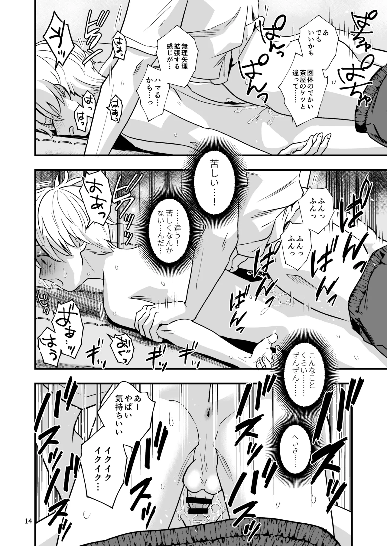 หน้า 14