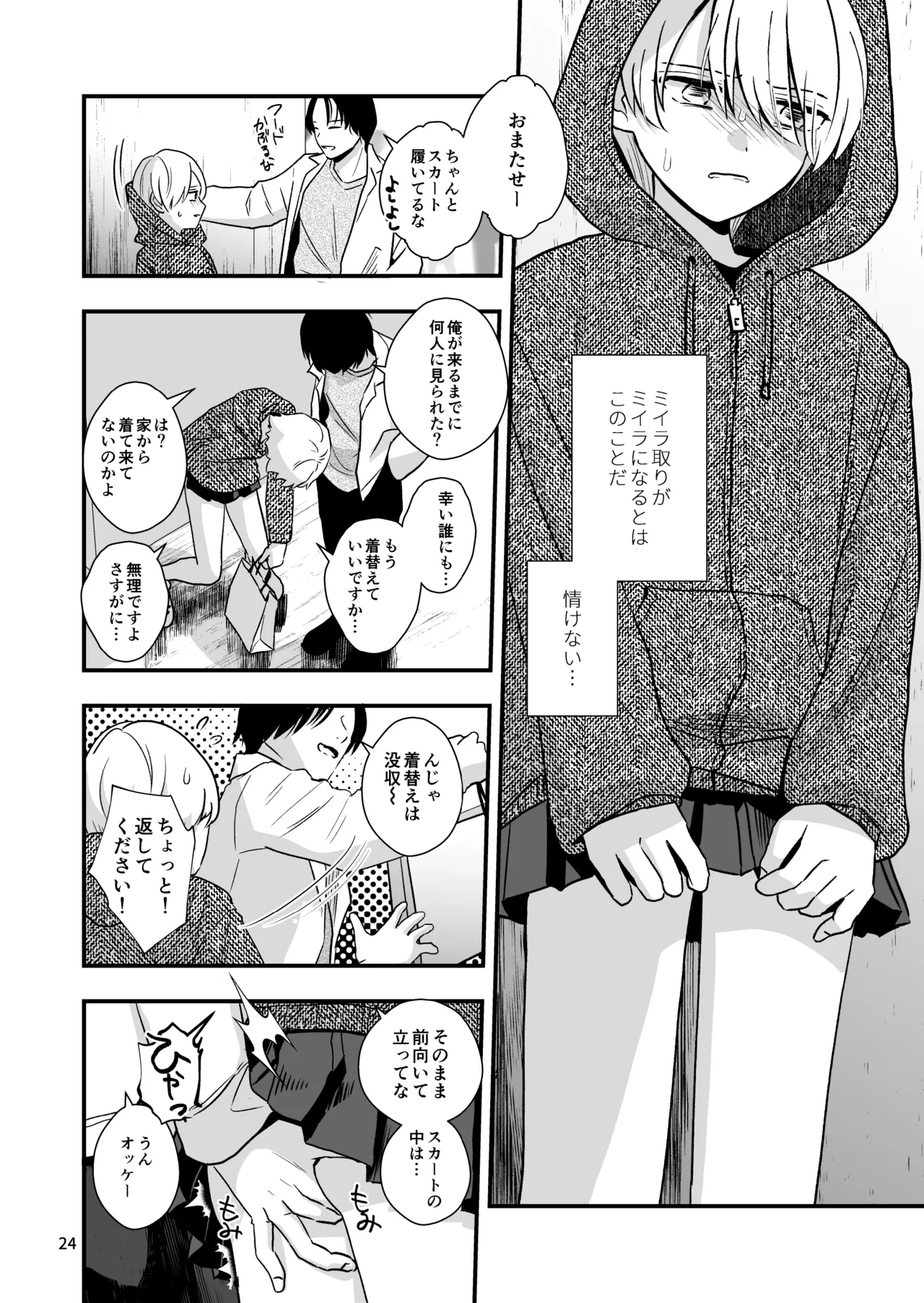 หน้า 24