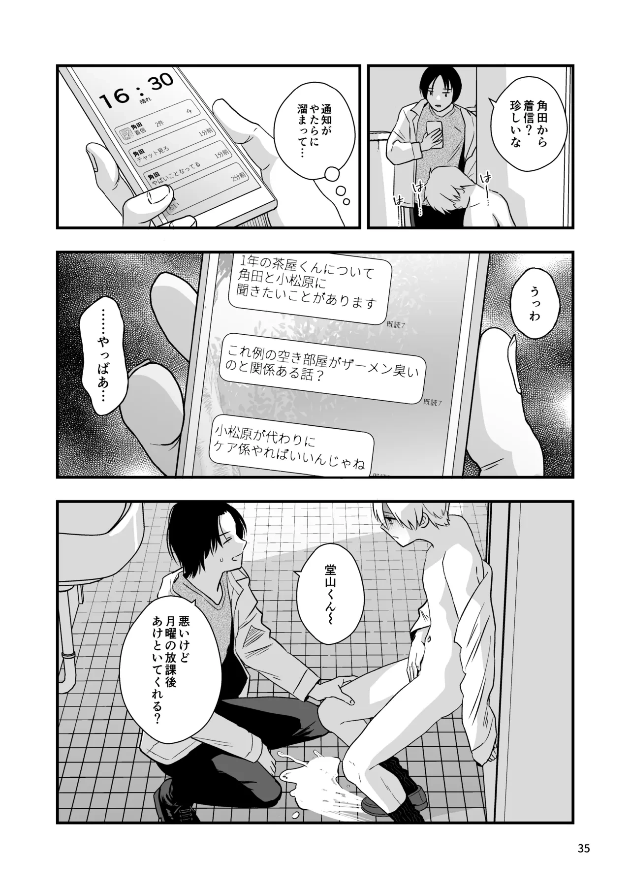 หน้า 35