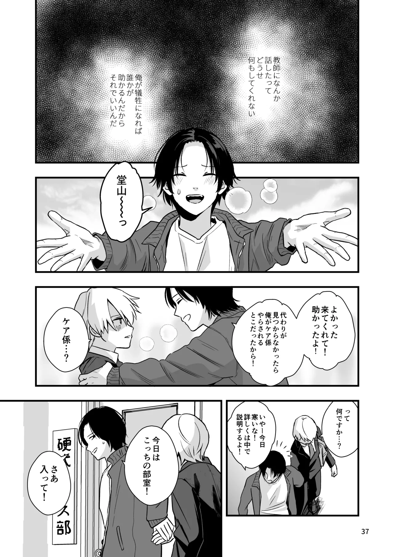 หน้า 37