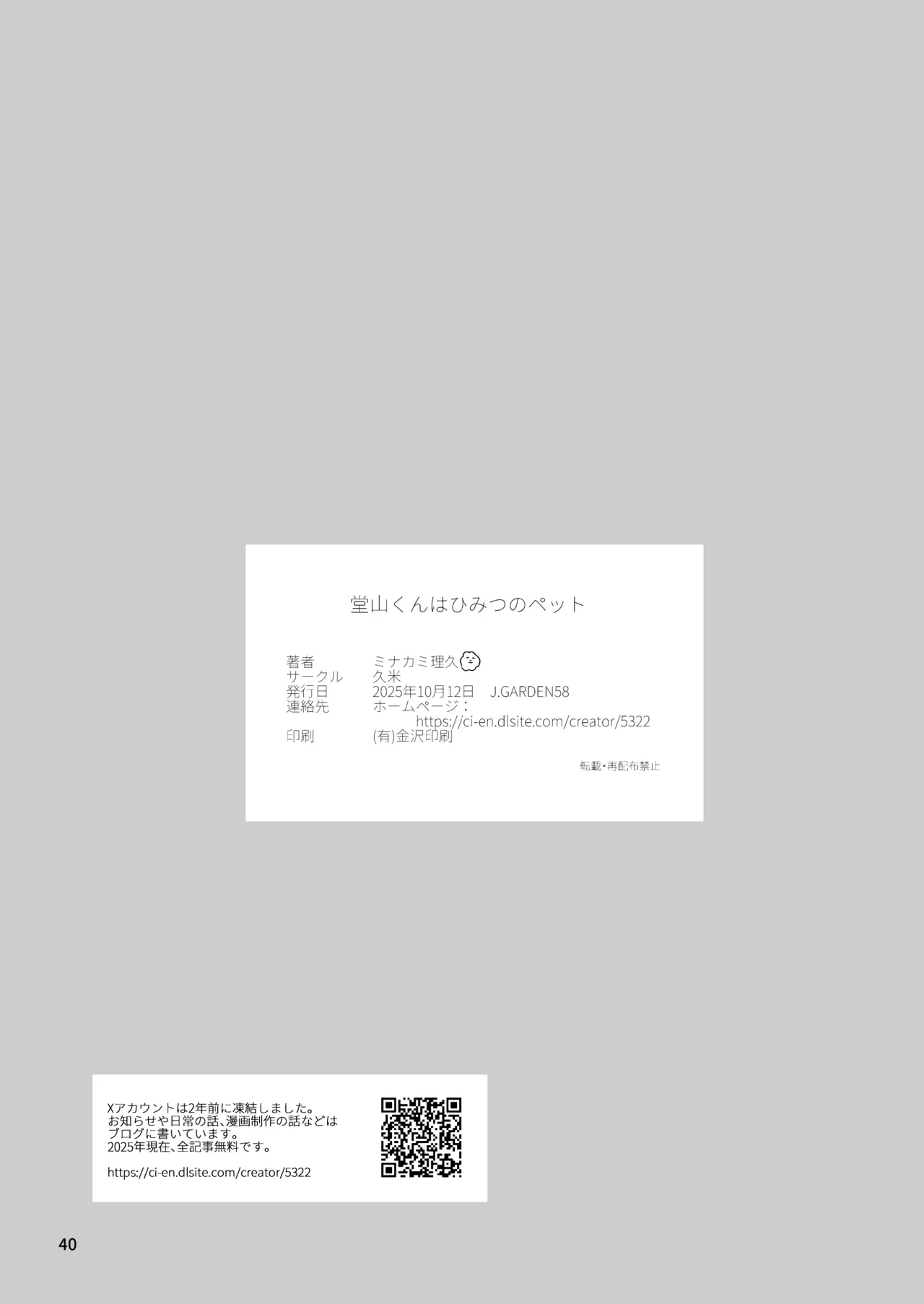 หน้า 40