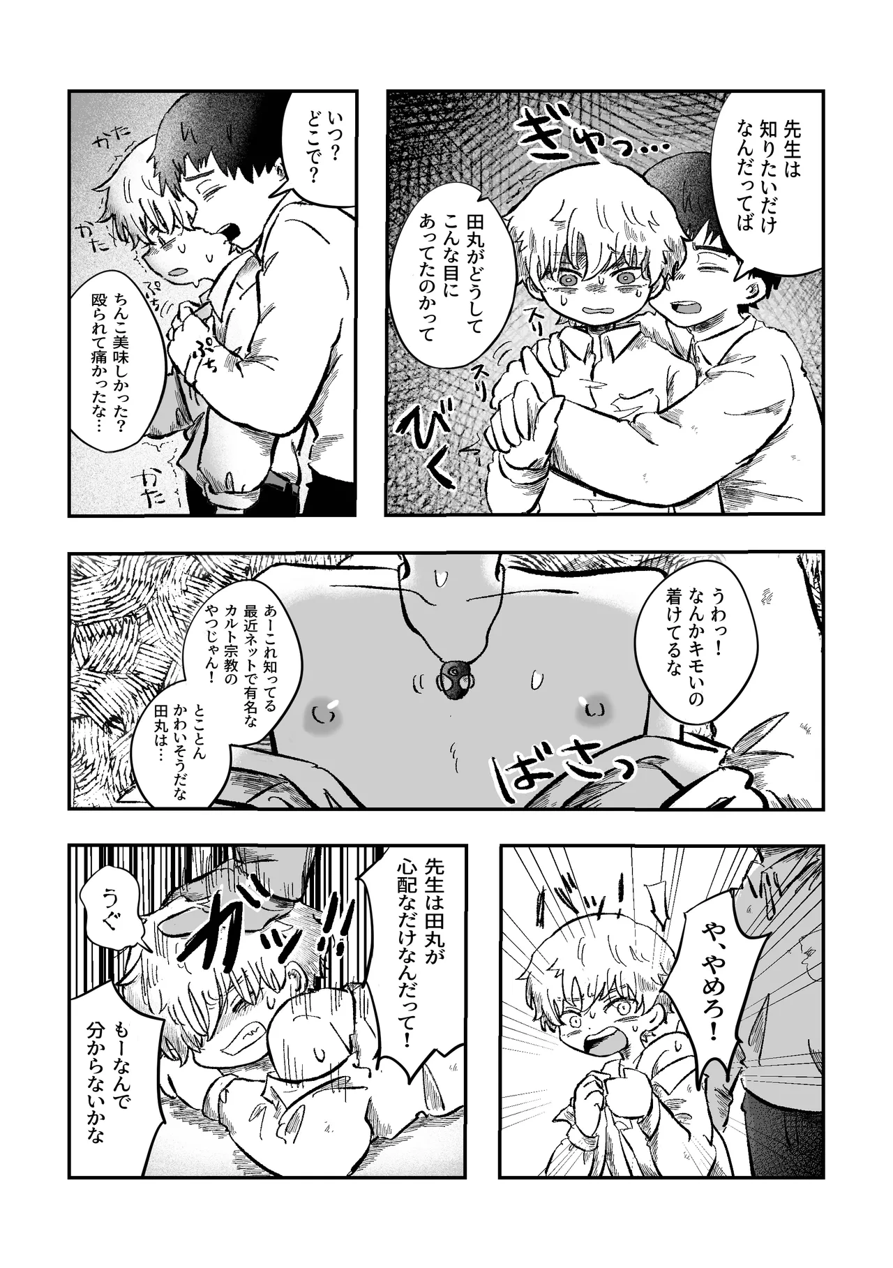 หน้า 16
