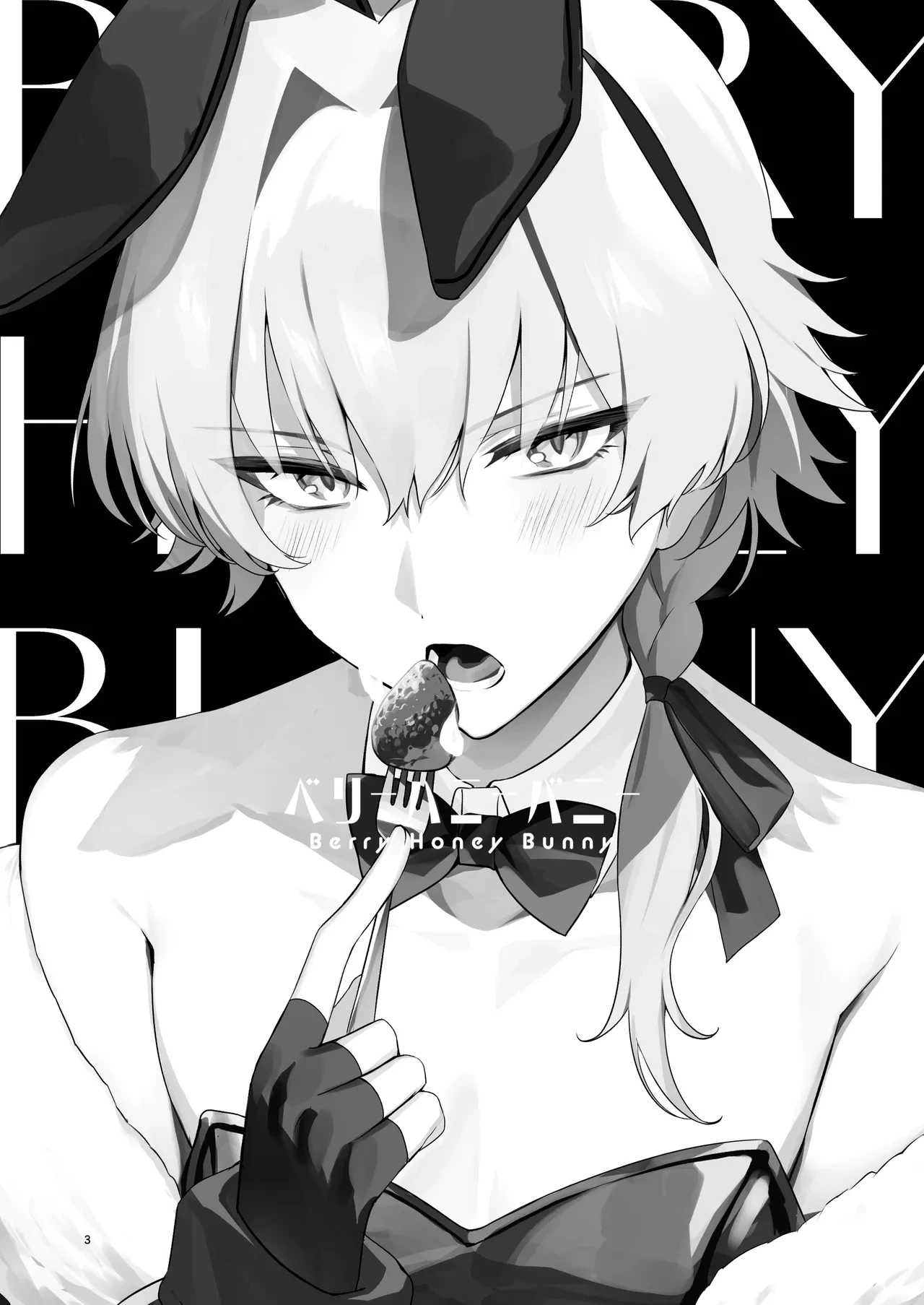 [gotaitouti (Marina-kun)] BERRY HONEY BUNNY (THE IDOLM@STER SideM) [English] {Doujins.com} [Digital]