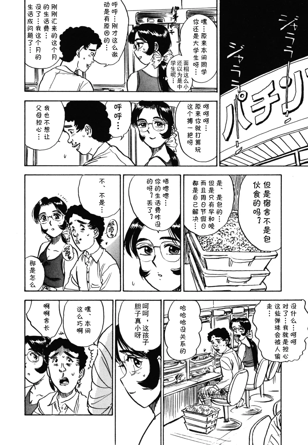 หน้า 4
