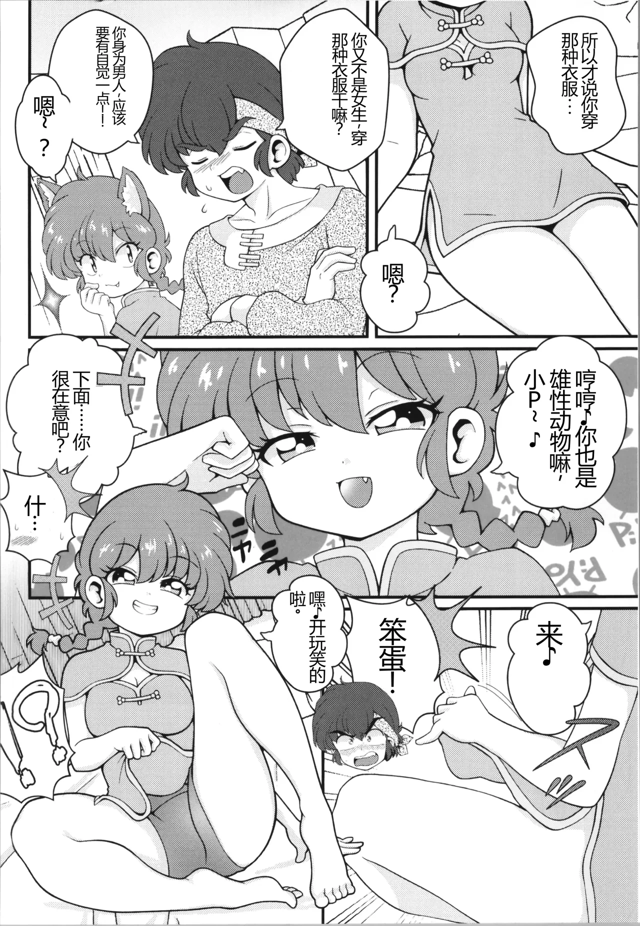 หน้า 14