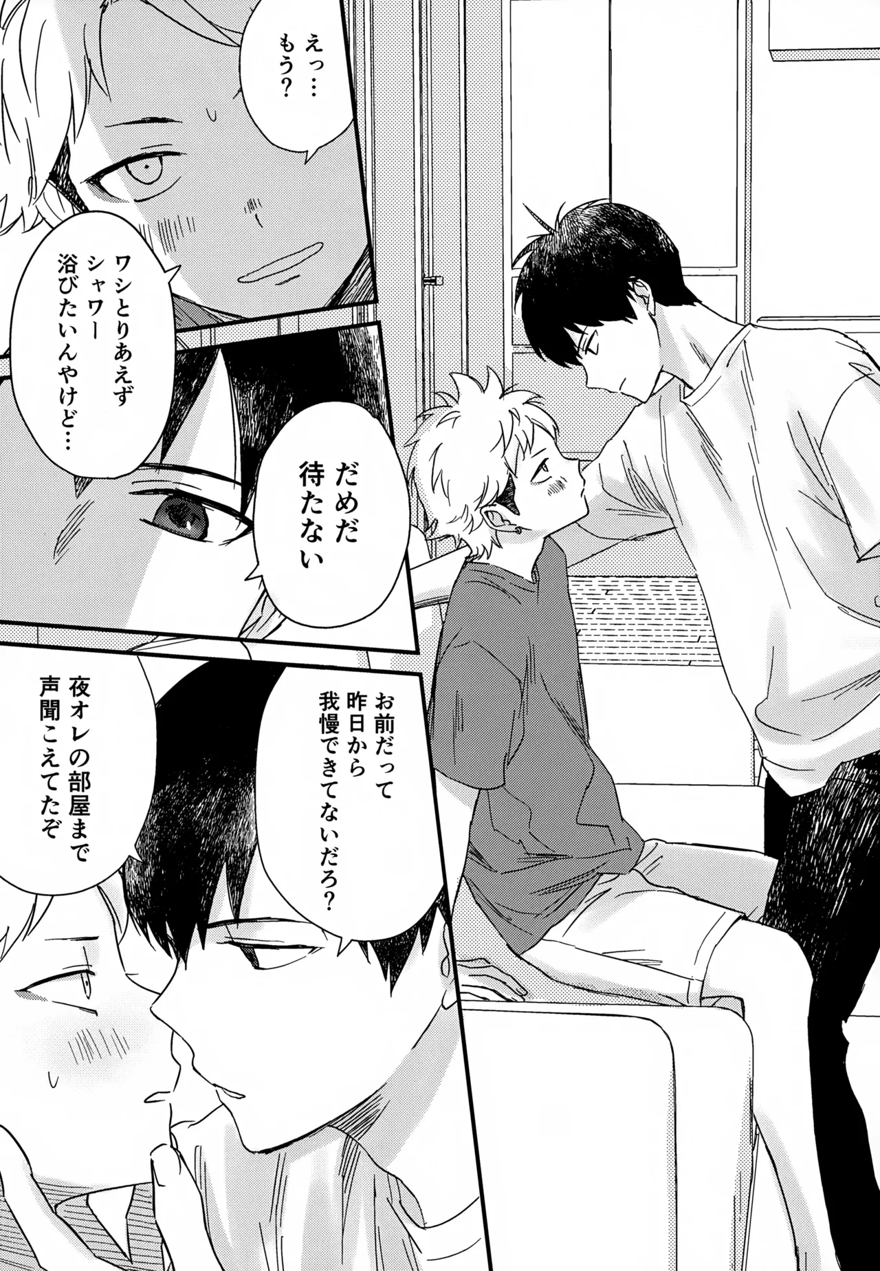 หน้า 8